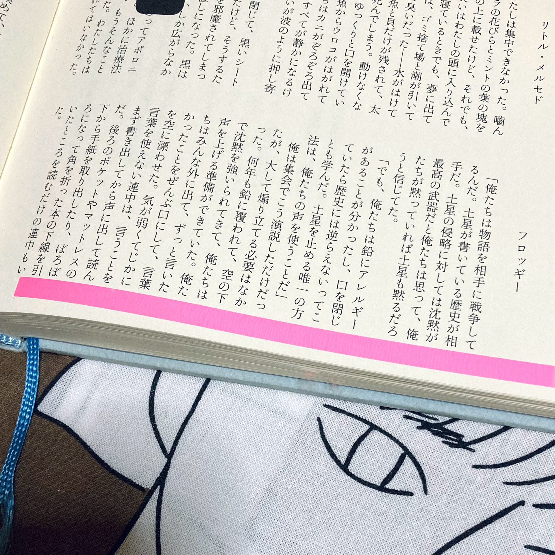 紙の民