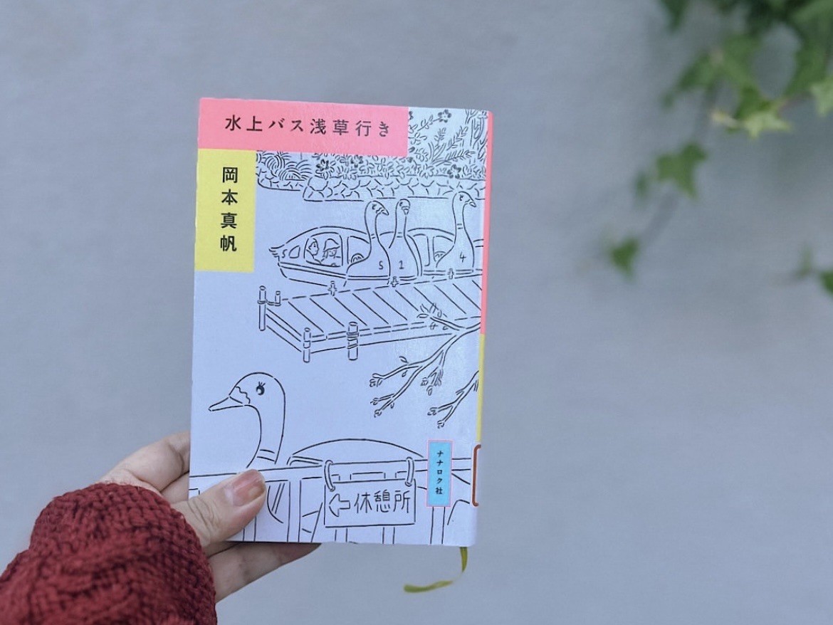 水上バス浅草行き