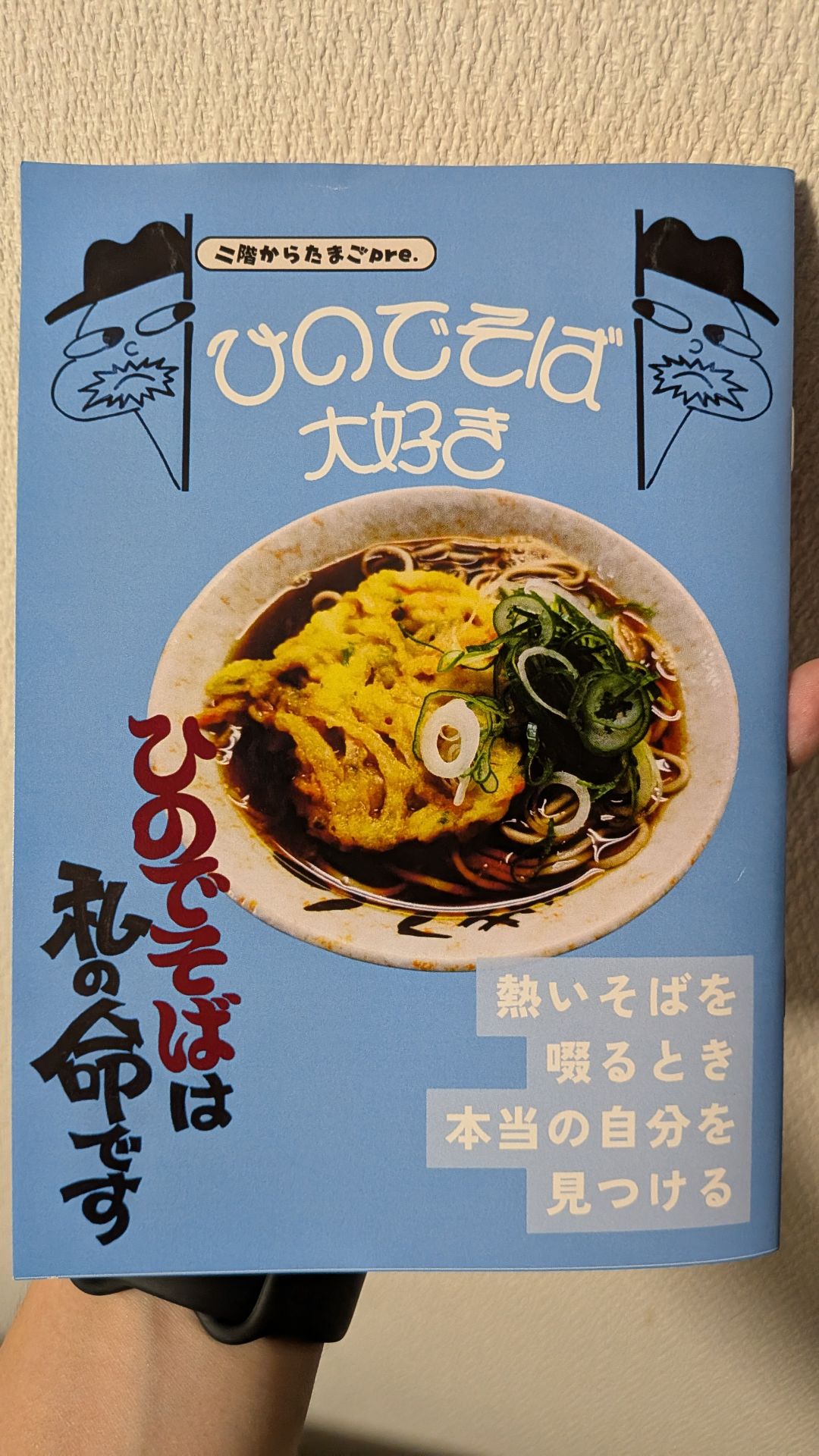 論語