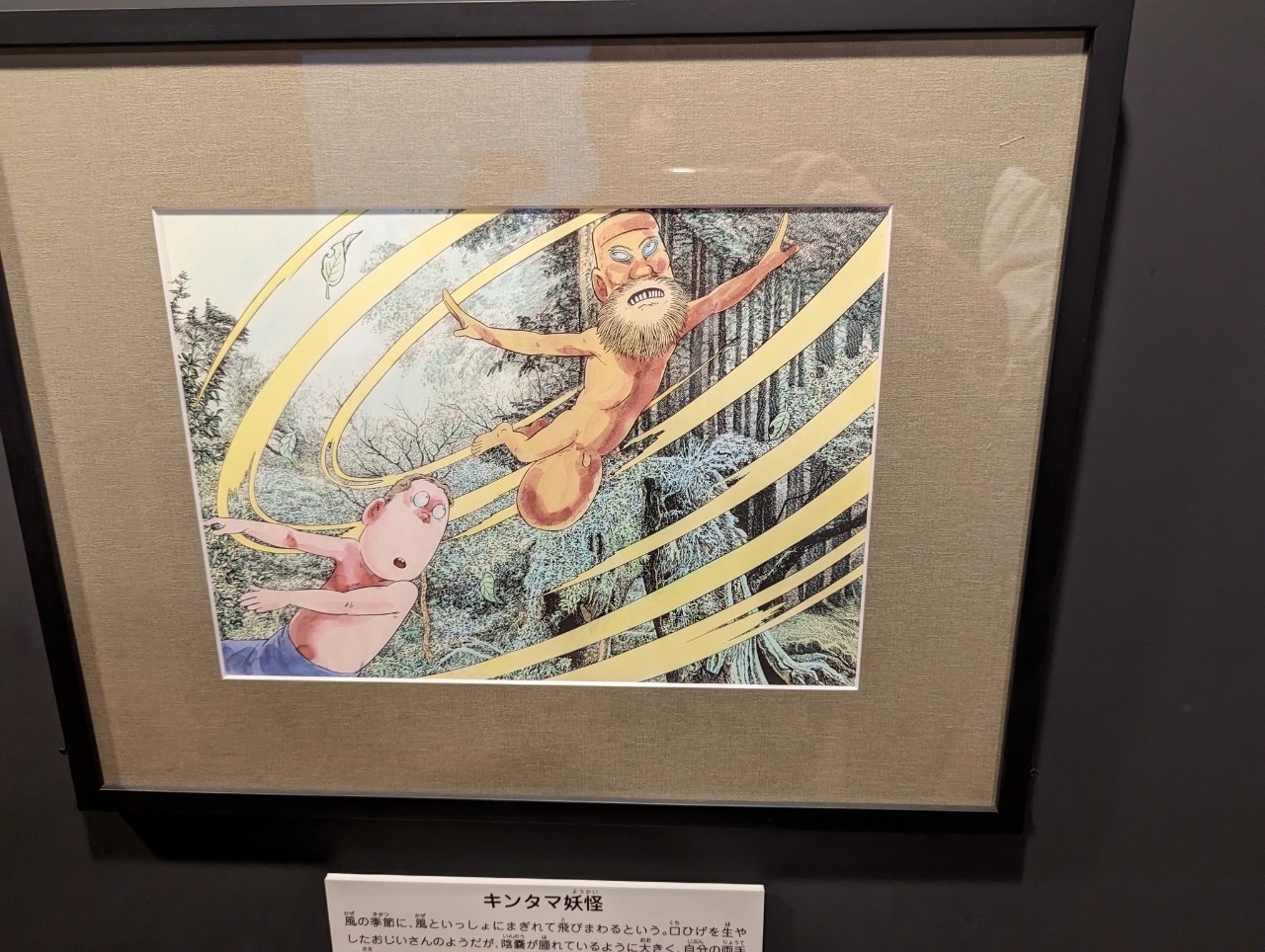 人生をいじくり回してはいけない