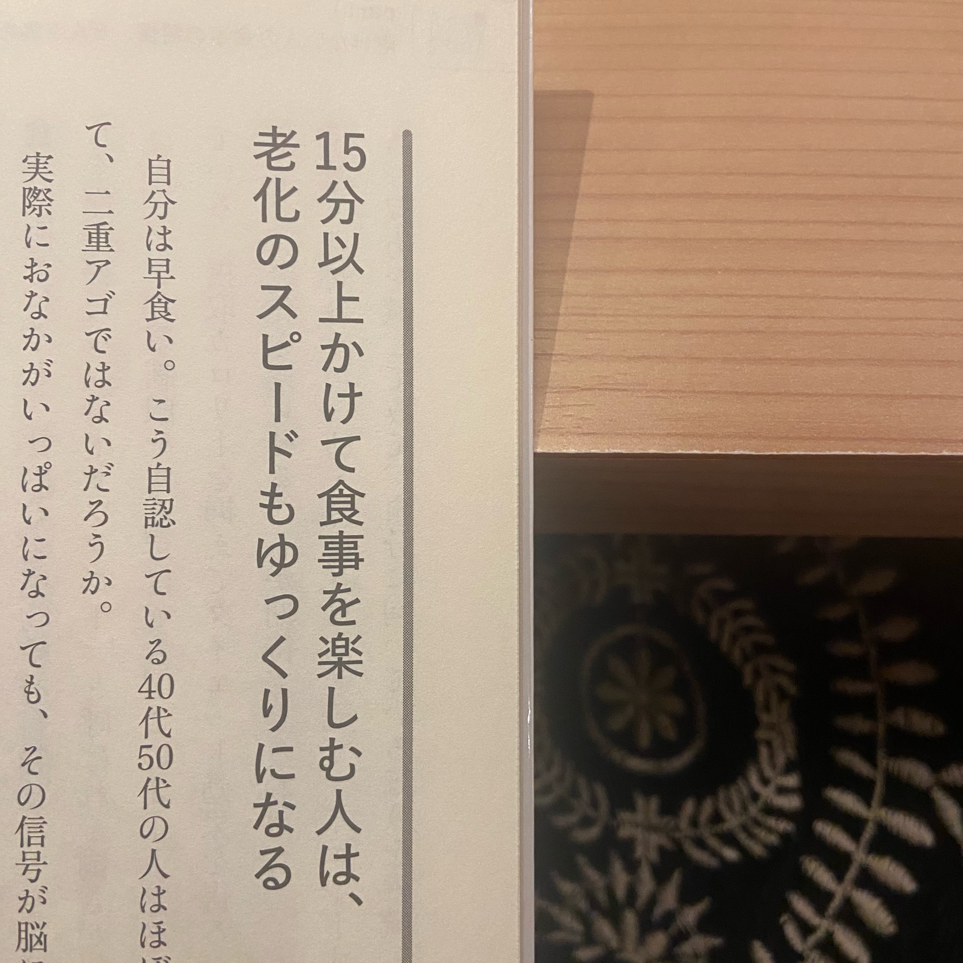 「老けない人」の習慣、ぜんぶ集めました。