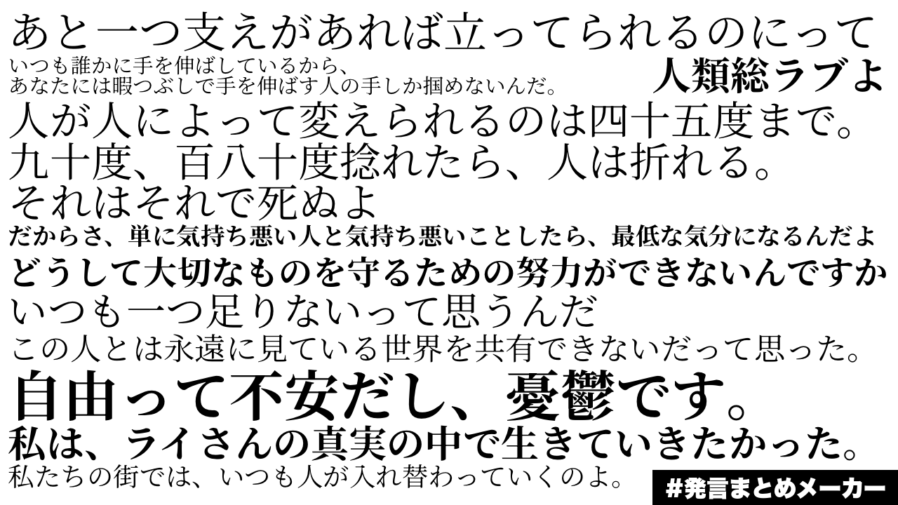 ミーツ・ザ・ワールド