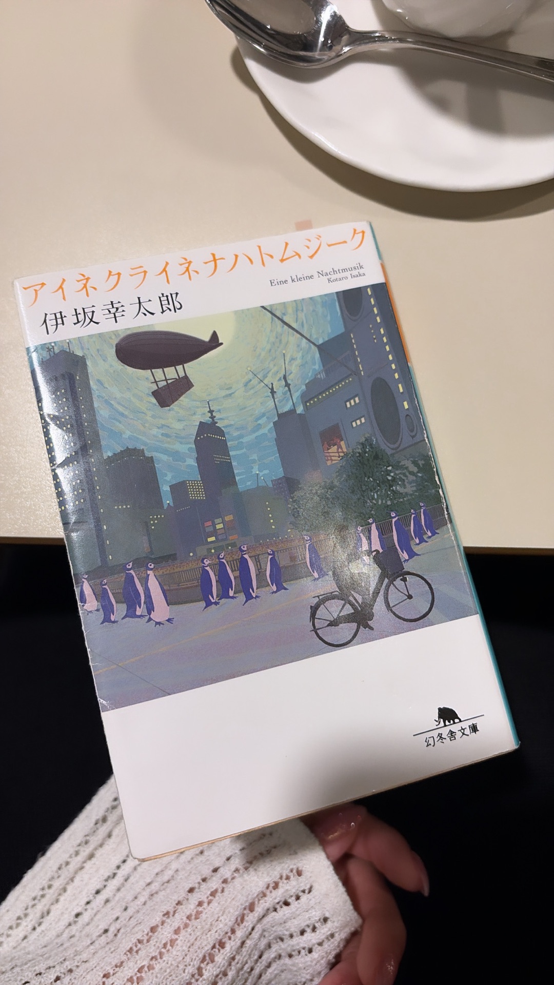 アイネクライネナハトムジーク