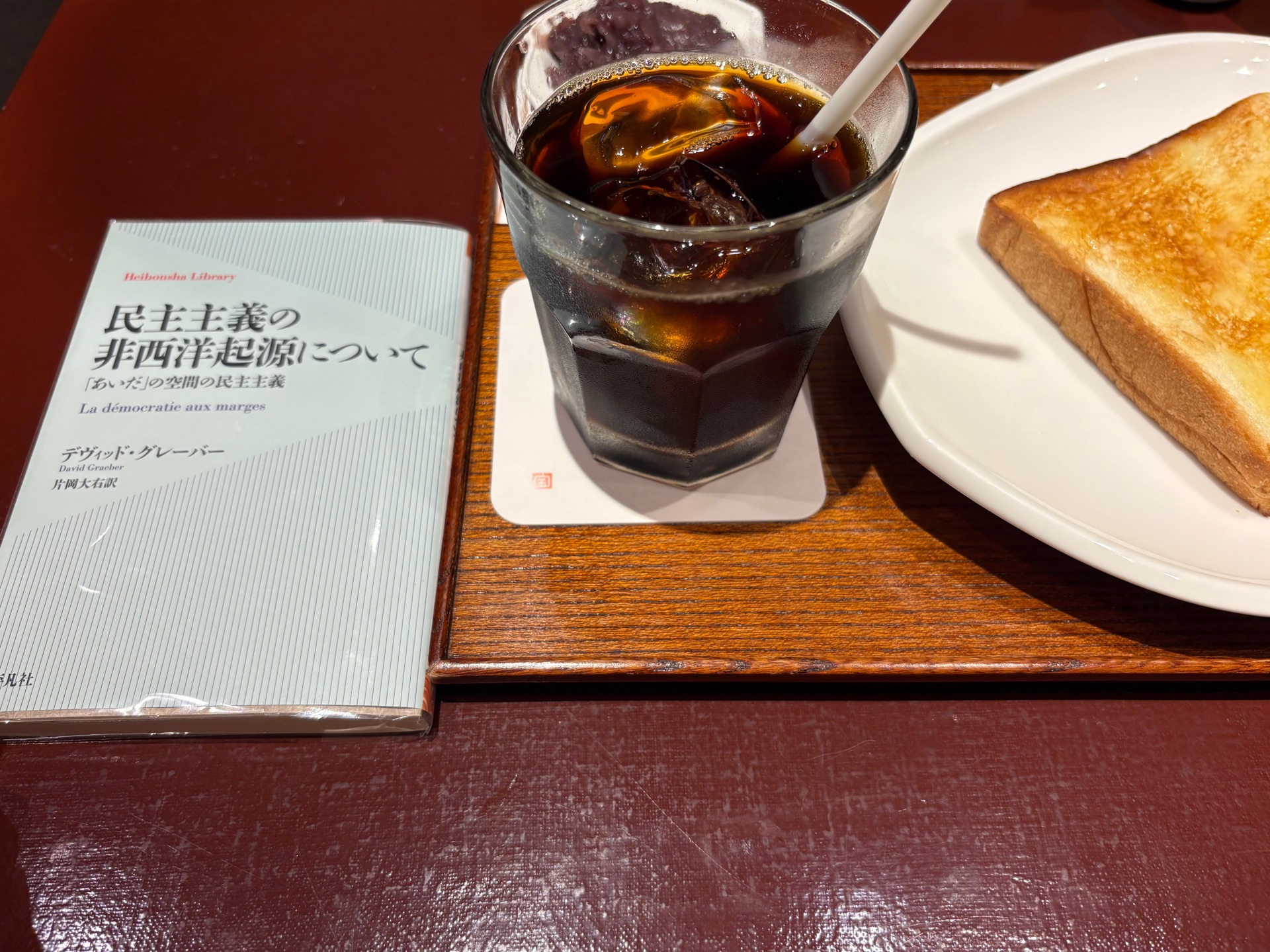 民主主義の非西洋起源について(1011)