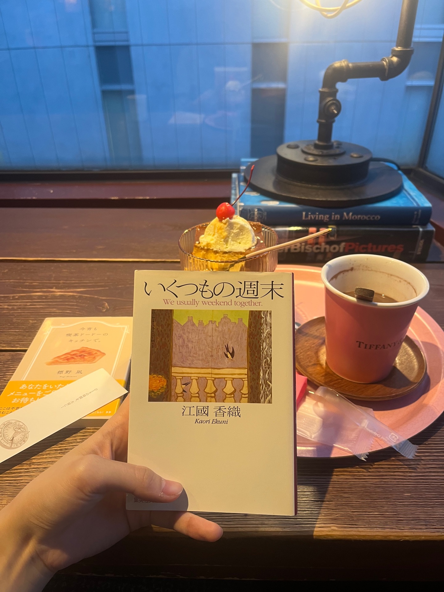 いくつもの週末