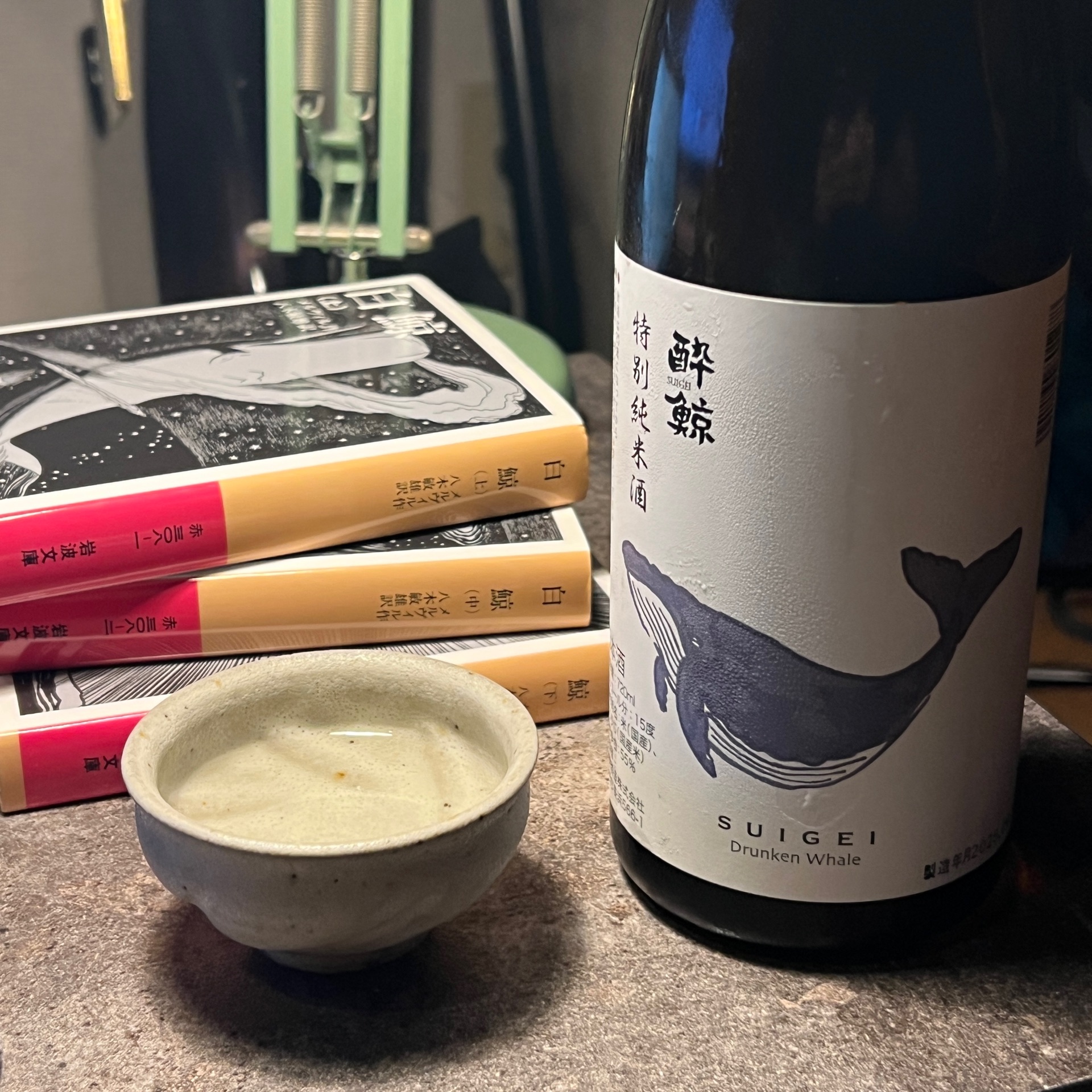 白鯨　上