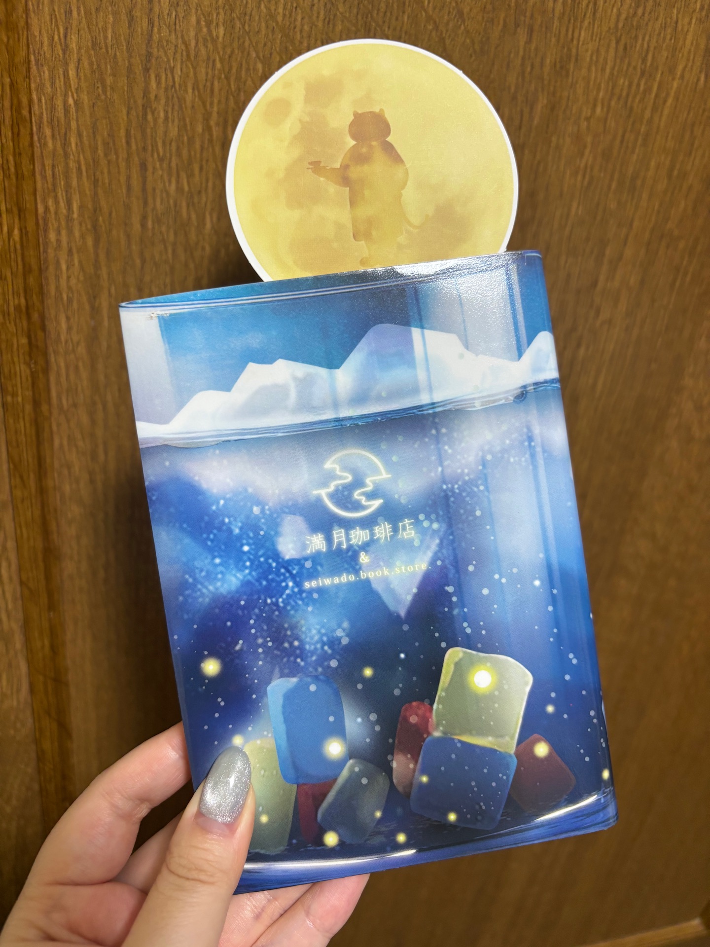満月珈琲店の星詠み