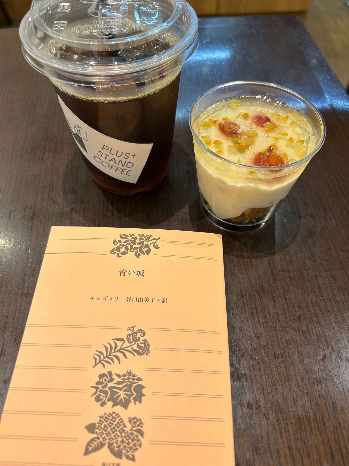 青い城