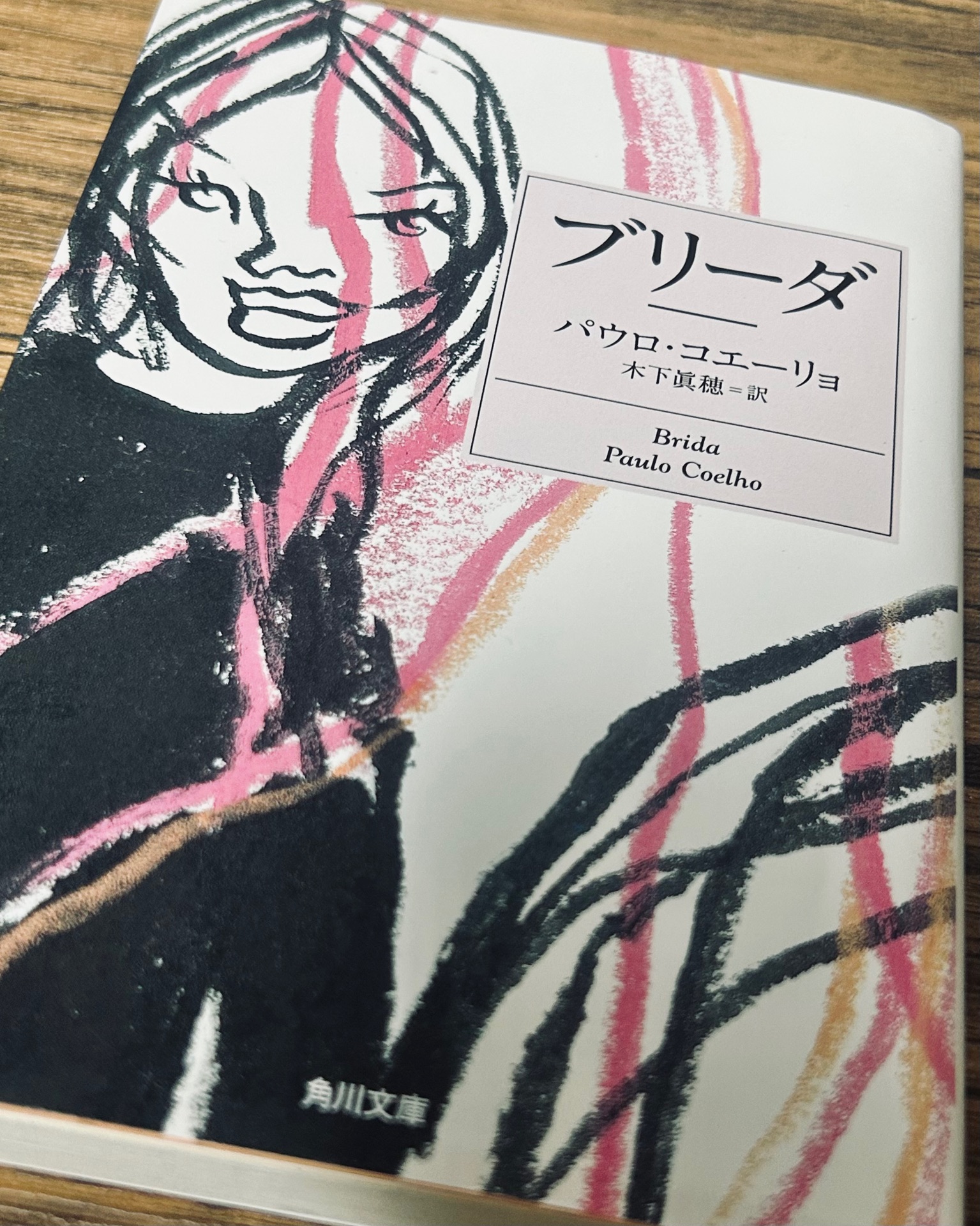 ブリーダ