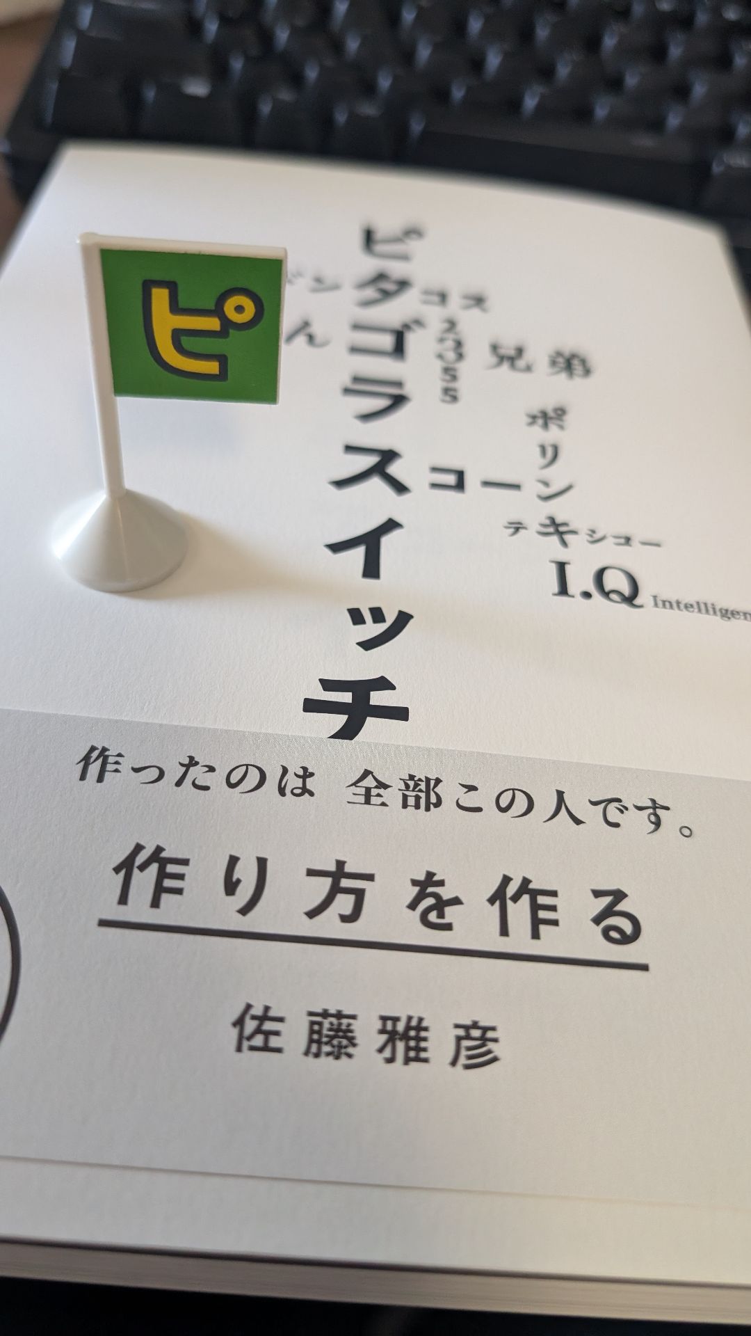 作り方を作る