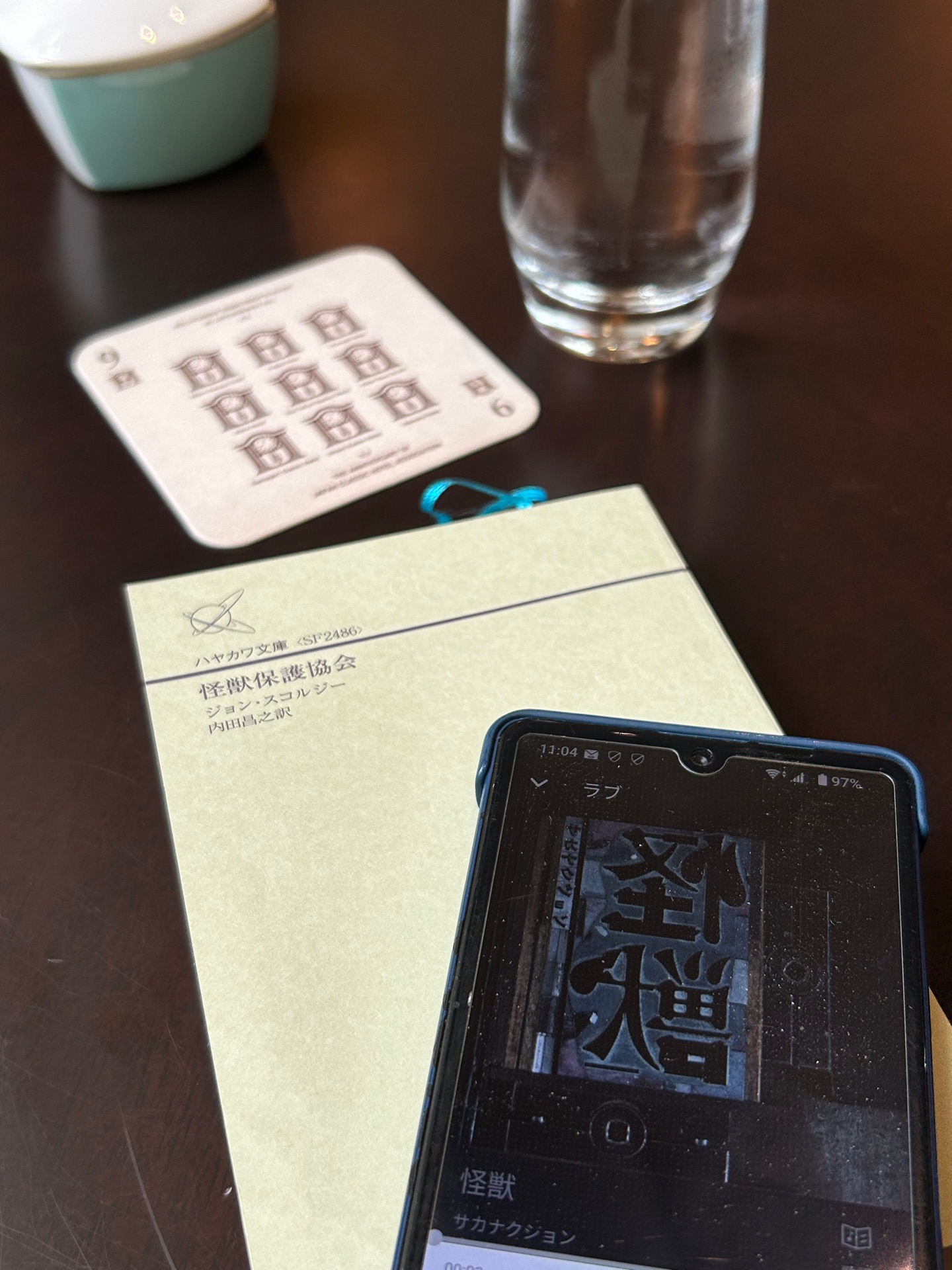 怪獣保護協会