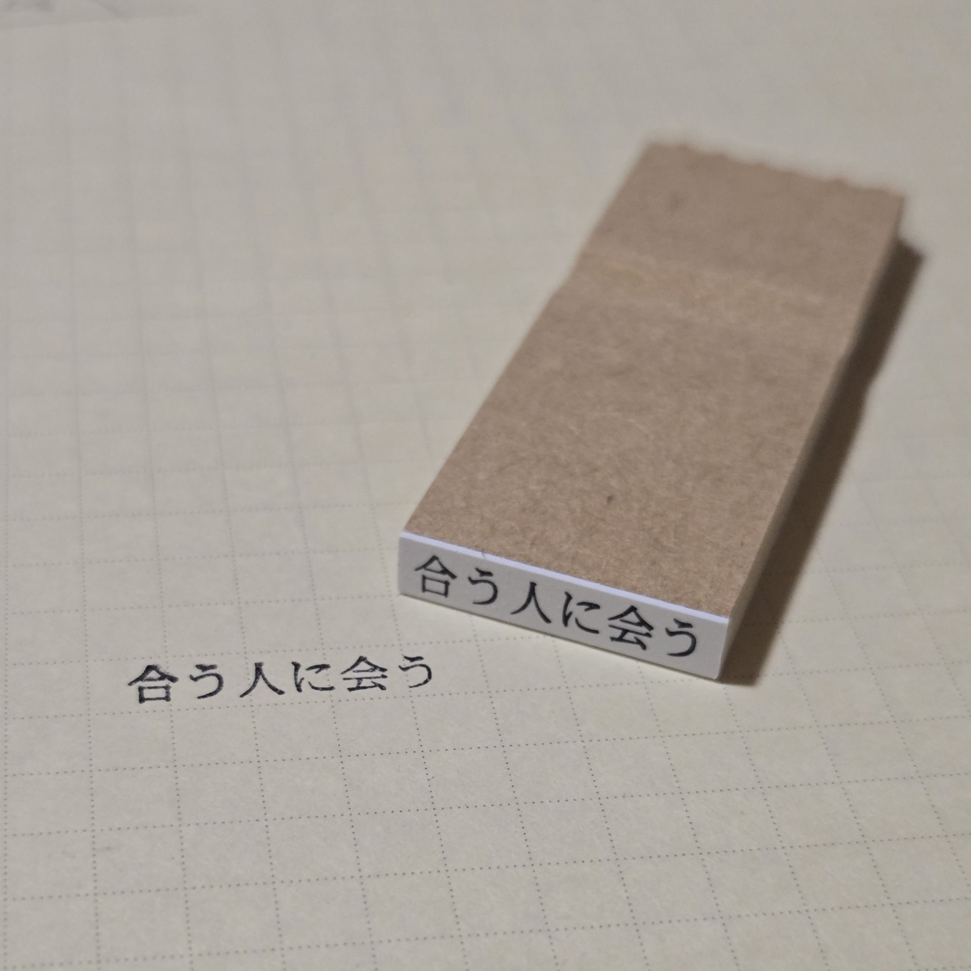 ナナメの夕暮れ