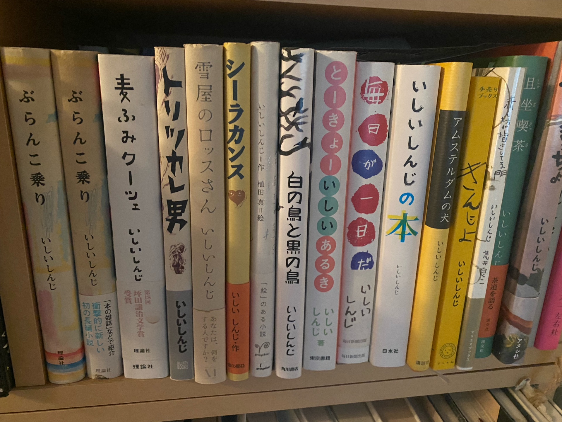 いしいしんじの本