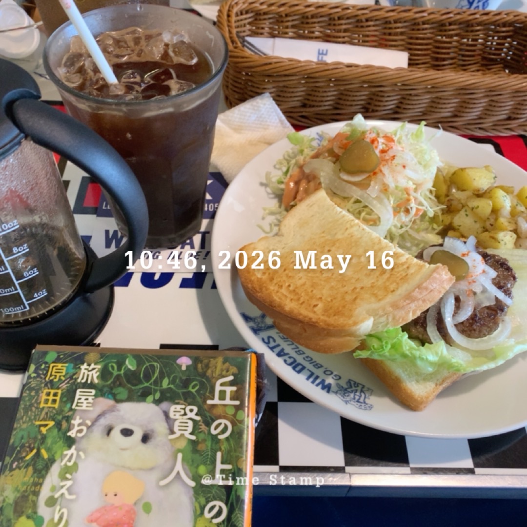 丘の上の賢人 旅屋おかえり