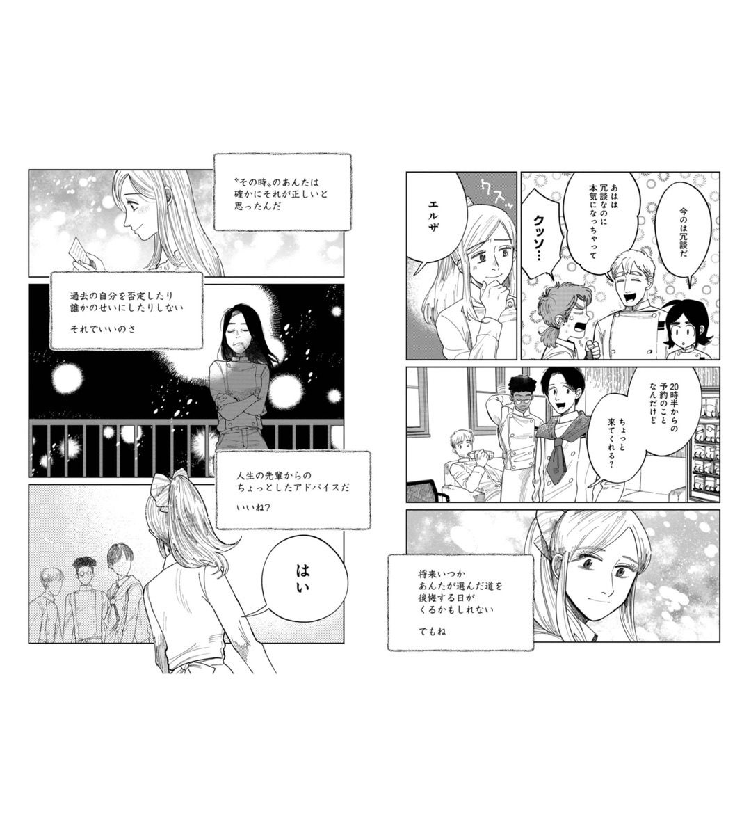 Artiste(アルティスト) 7巻【電子特典付き】: バンチコミックス