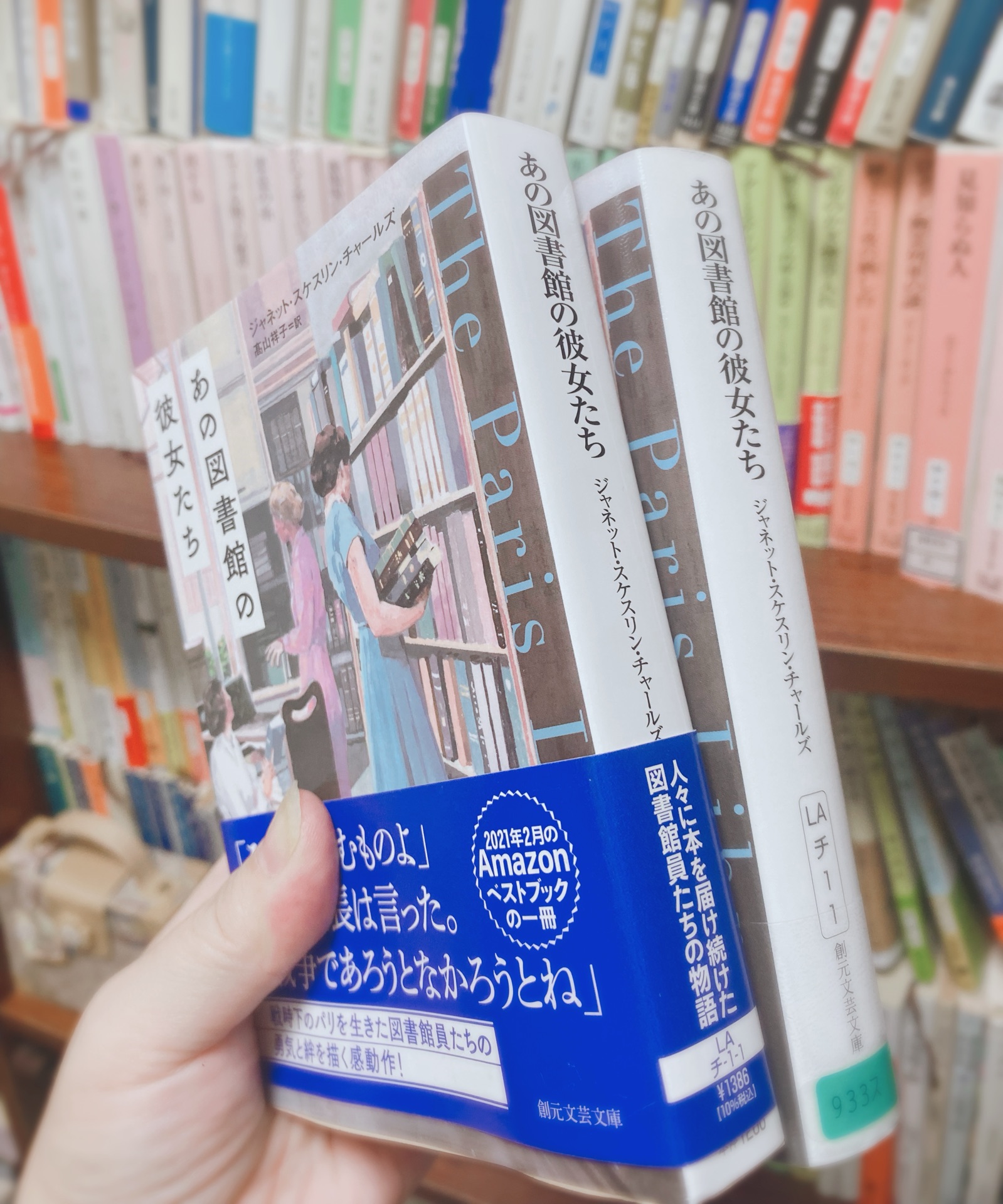 あの図書館の彼女たち