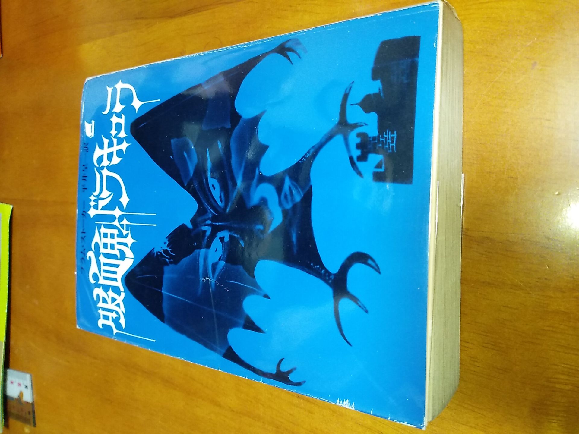 吸血鬼ドラキュラ