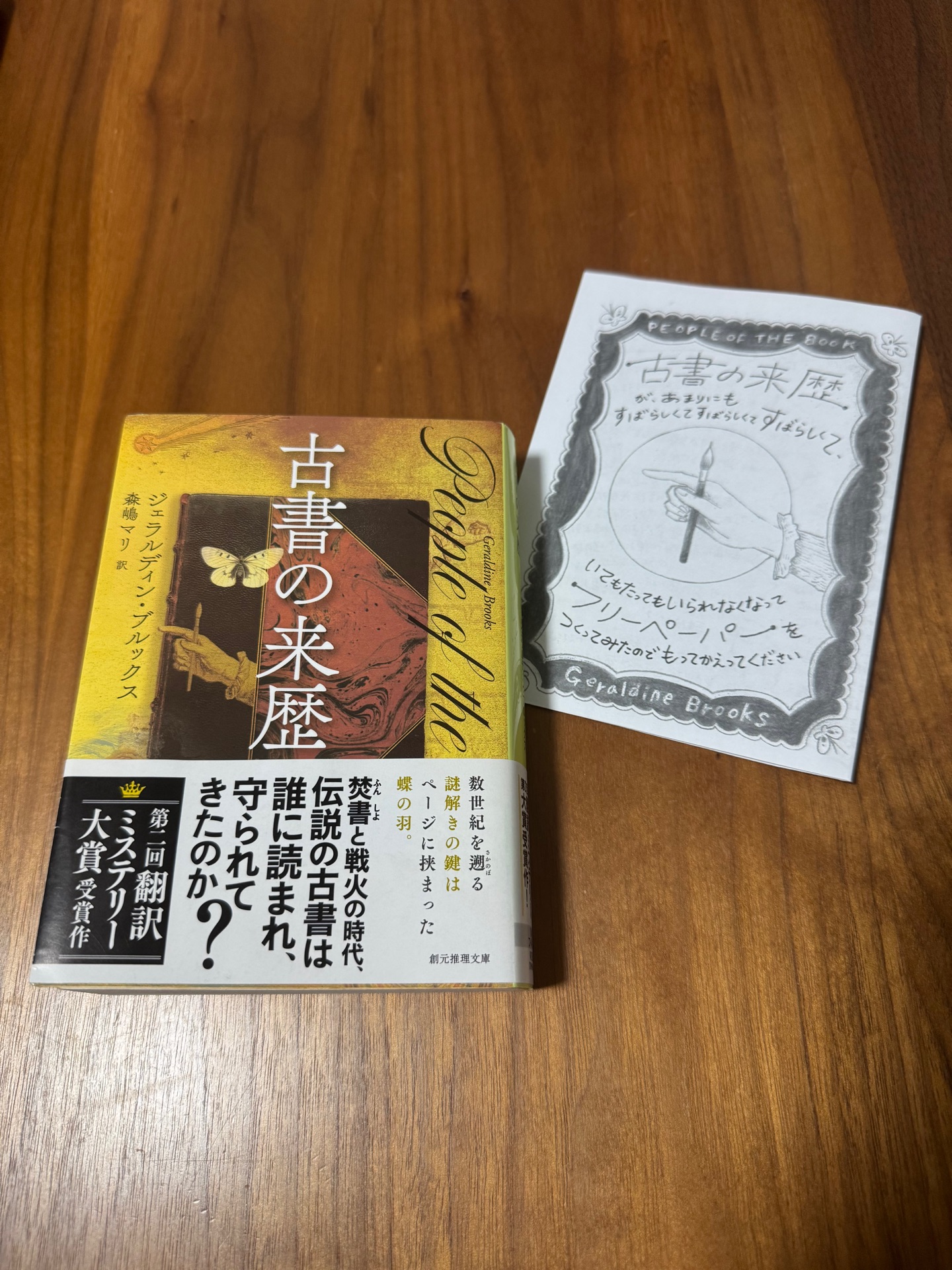 古書の来歴