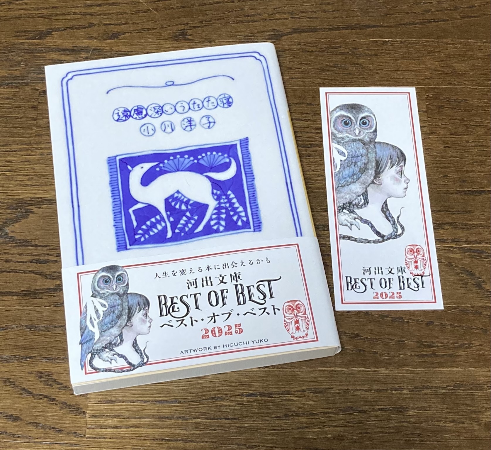 遠慮深いうたた寝 (河出文庫)