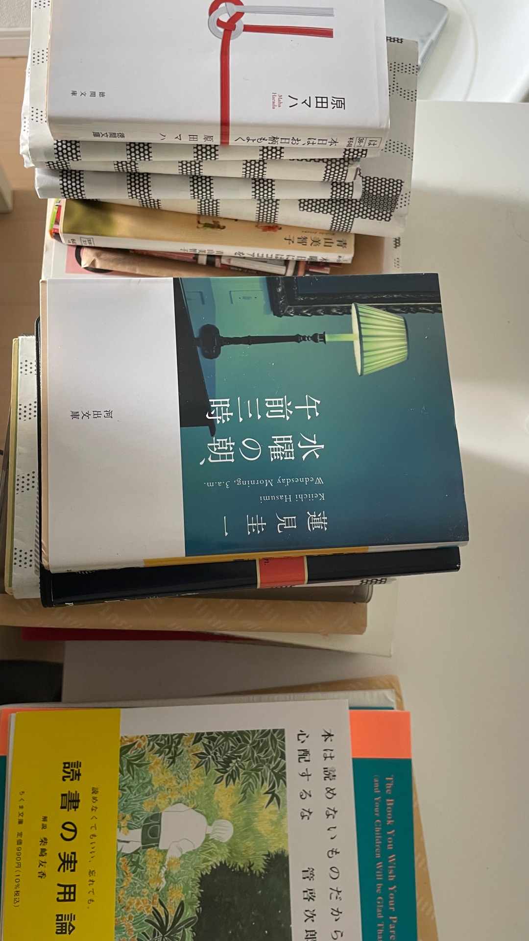 本は読めないものだから心配するな