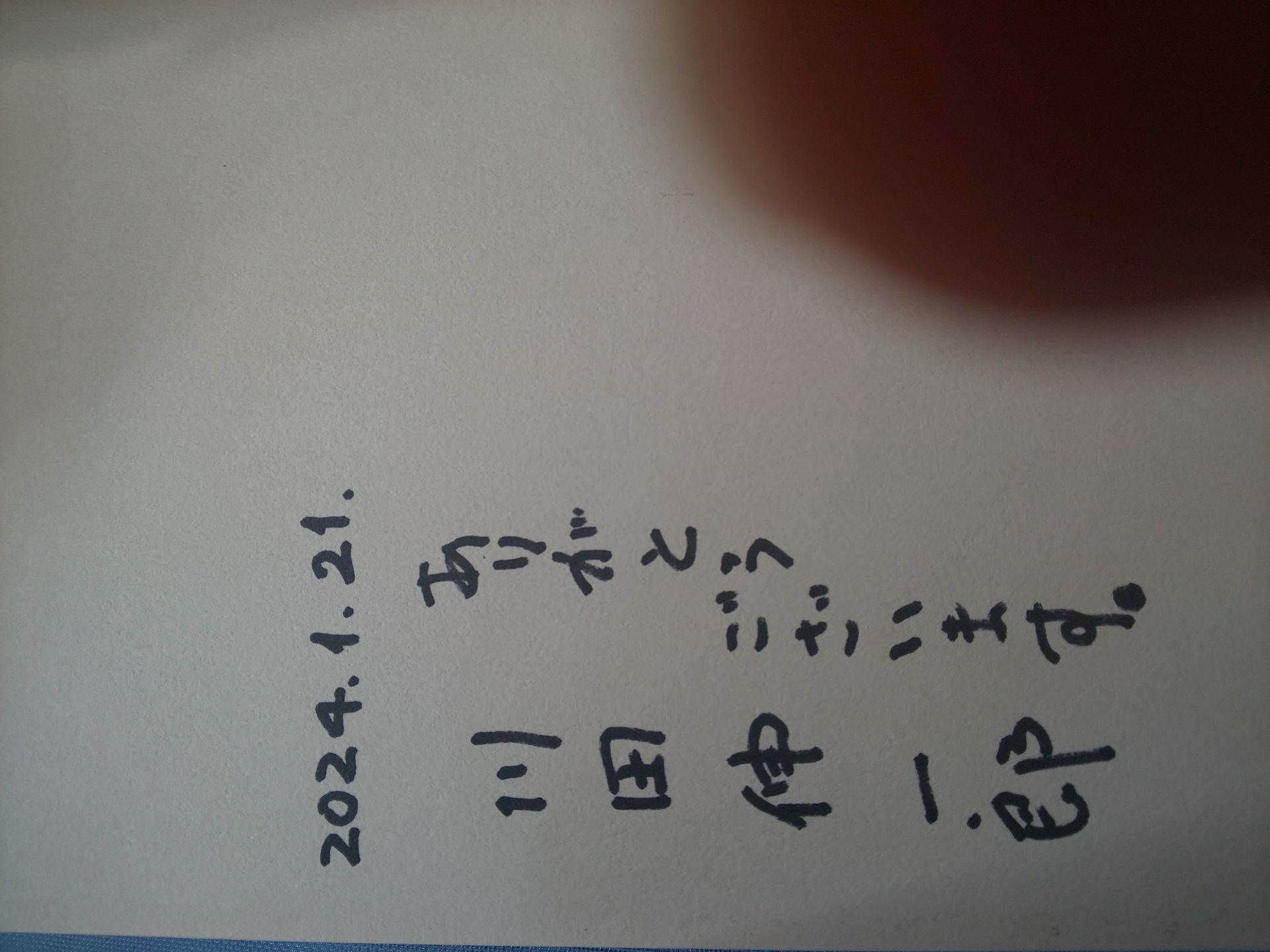 標本バカ