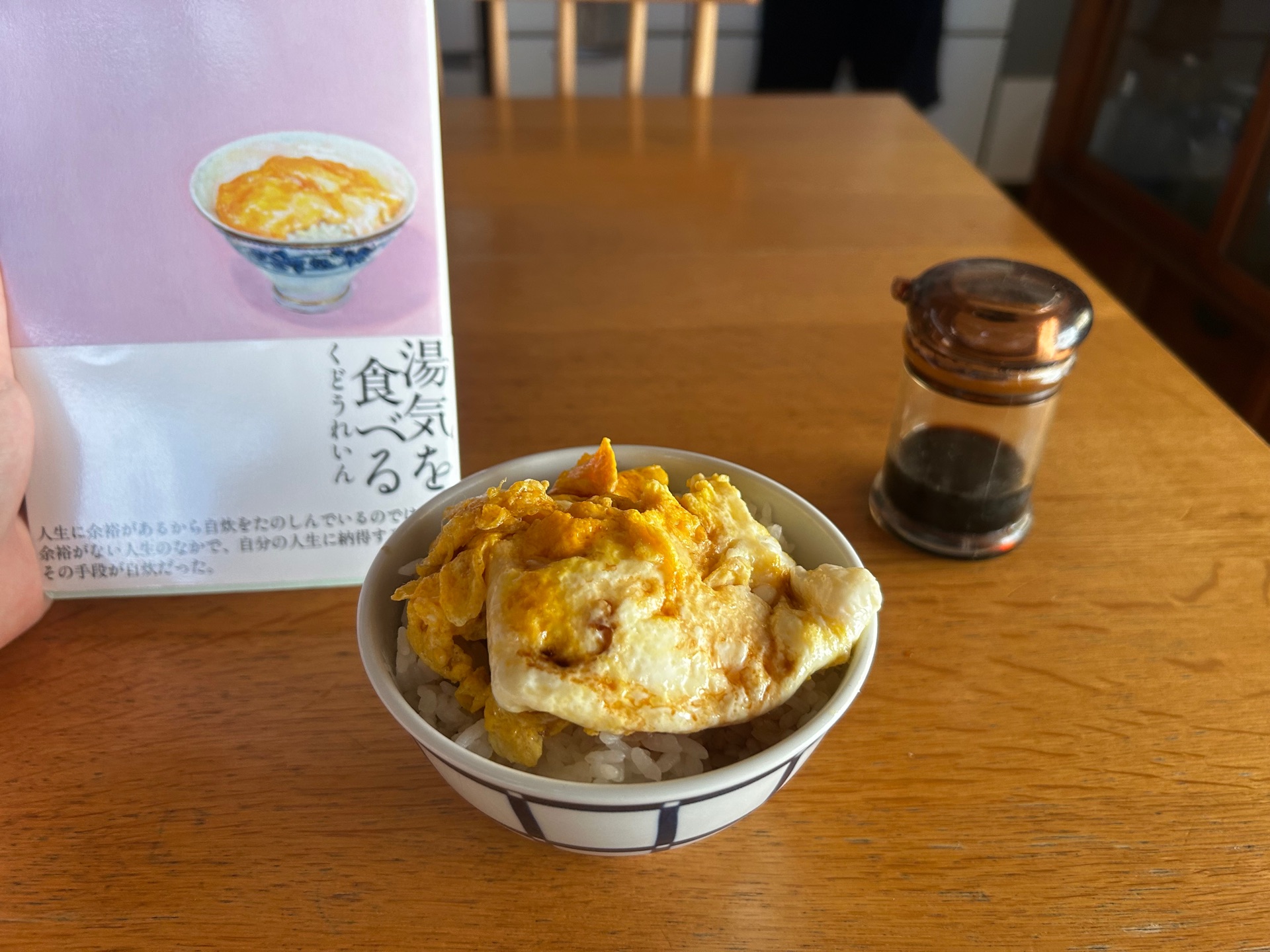 湯気を食べる