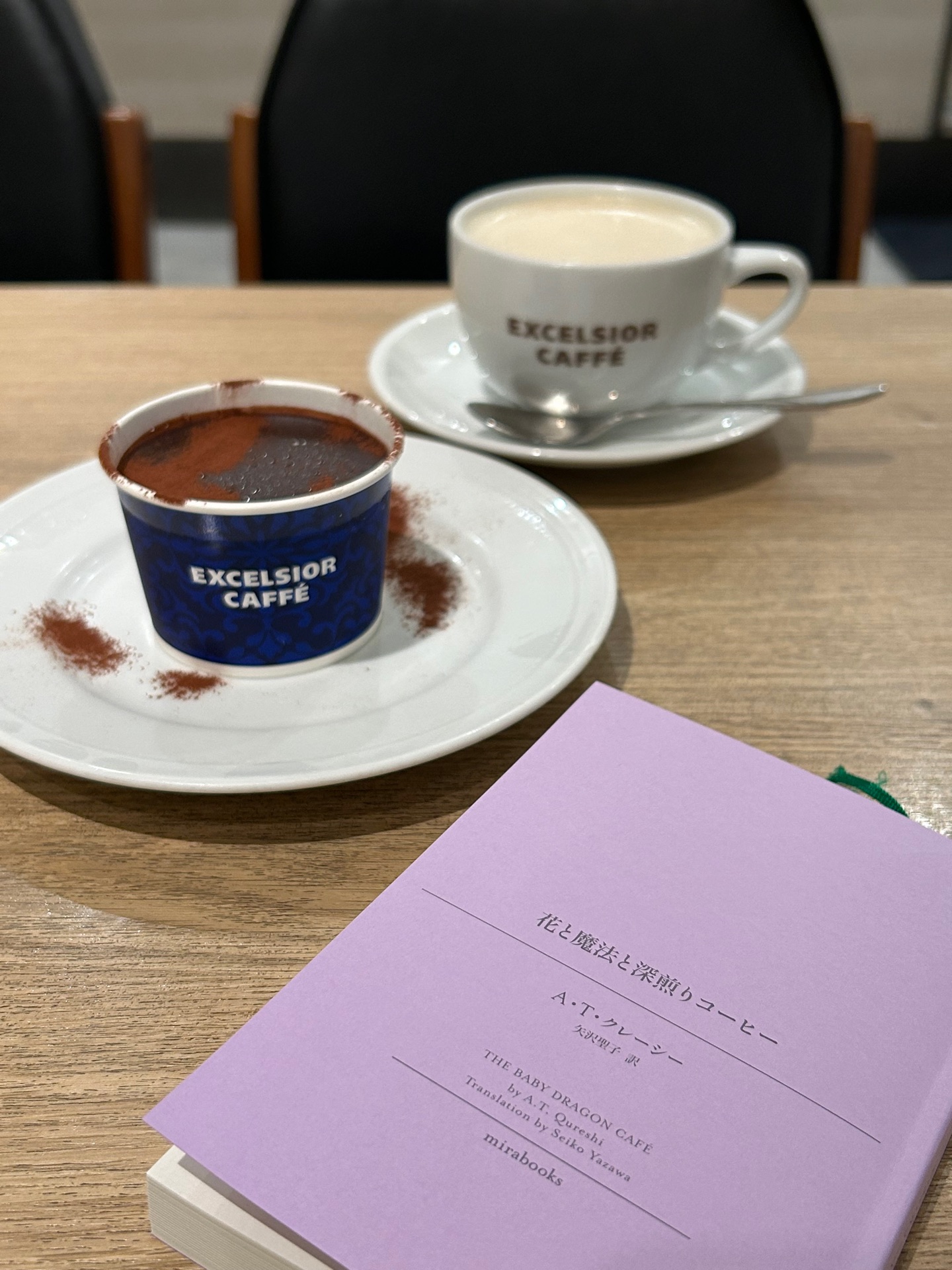 花と魔法と深煎りコーヒー