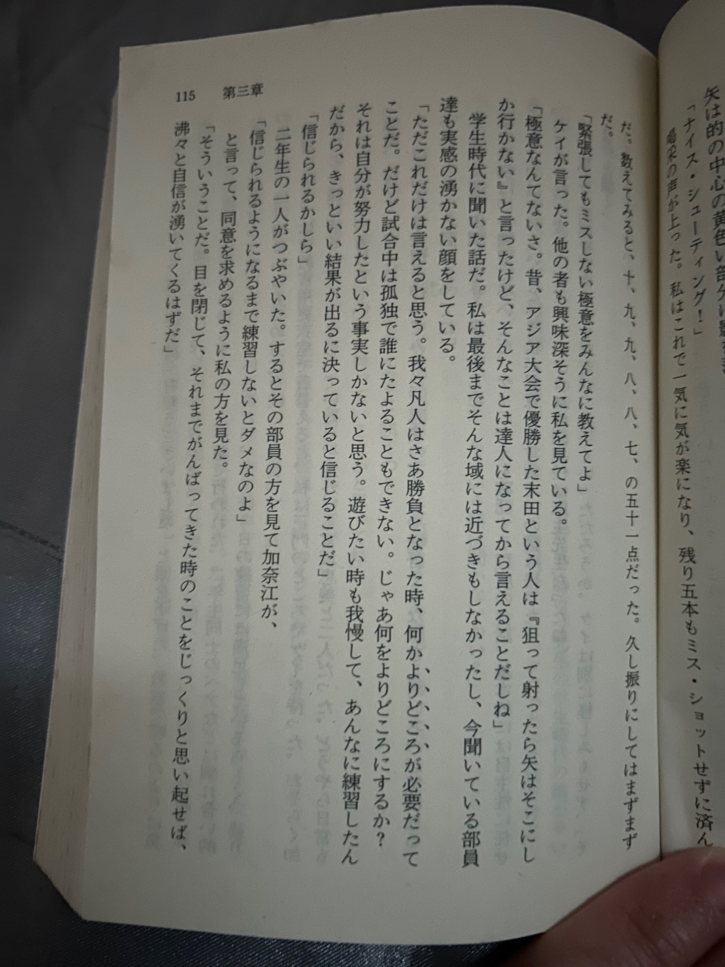 放課後