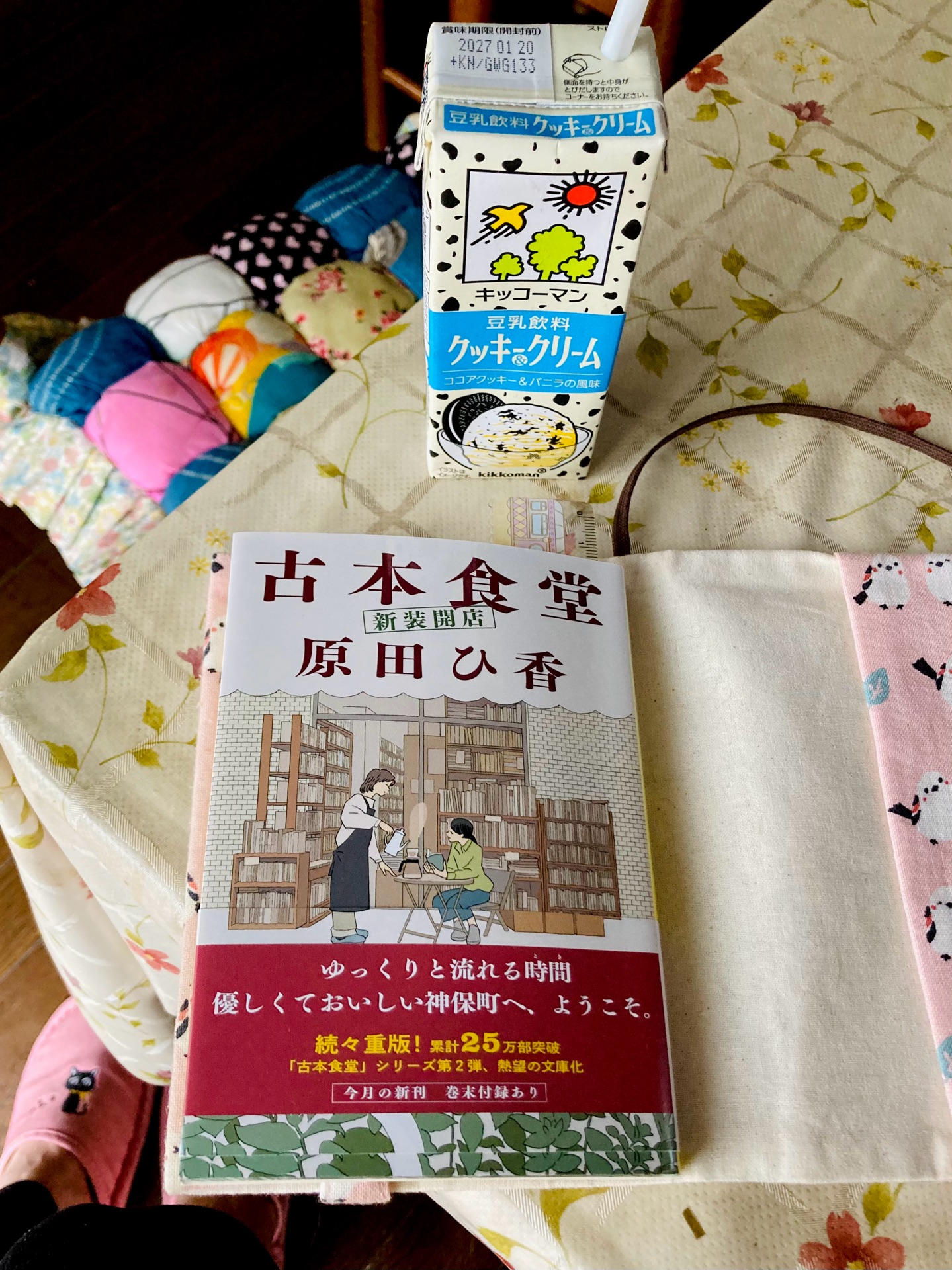 古本食堂 新装開店