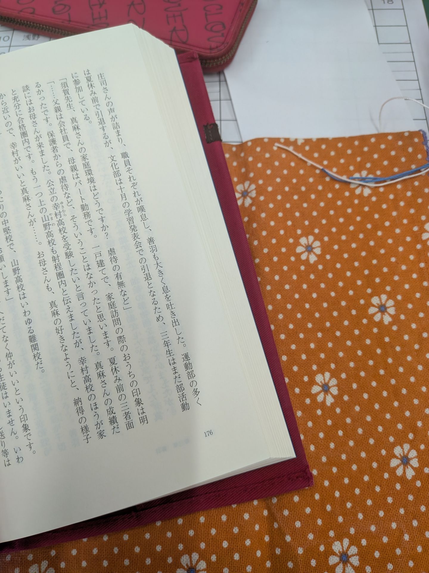 9月1日の朝へ