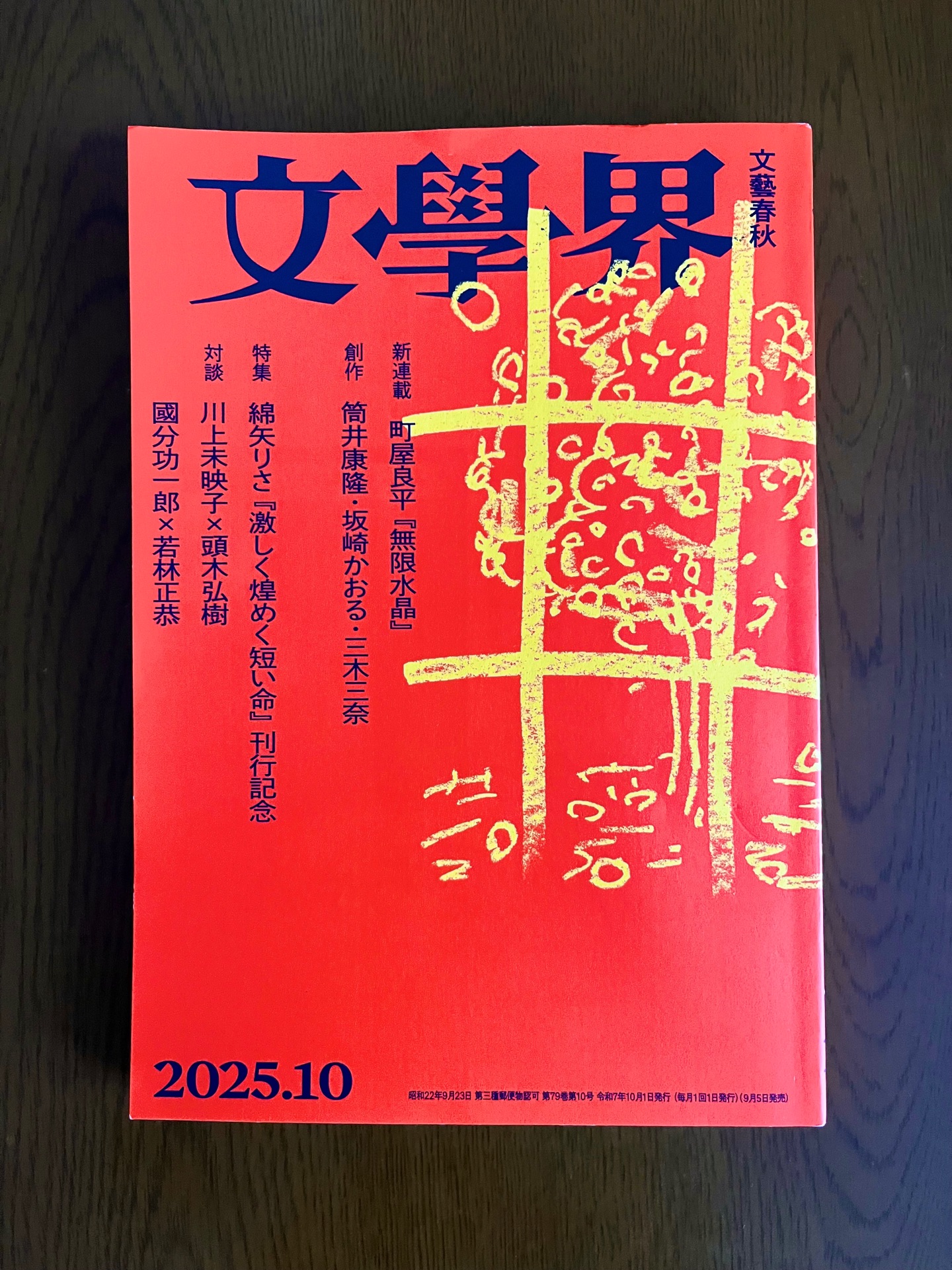 激しく煌めく短い命