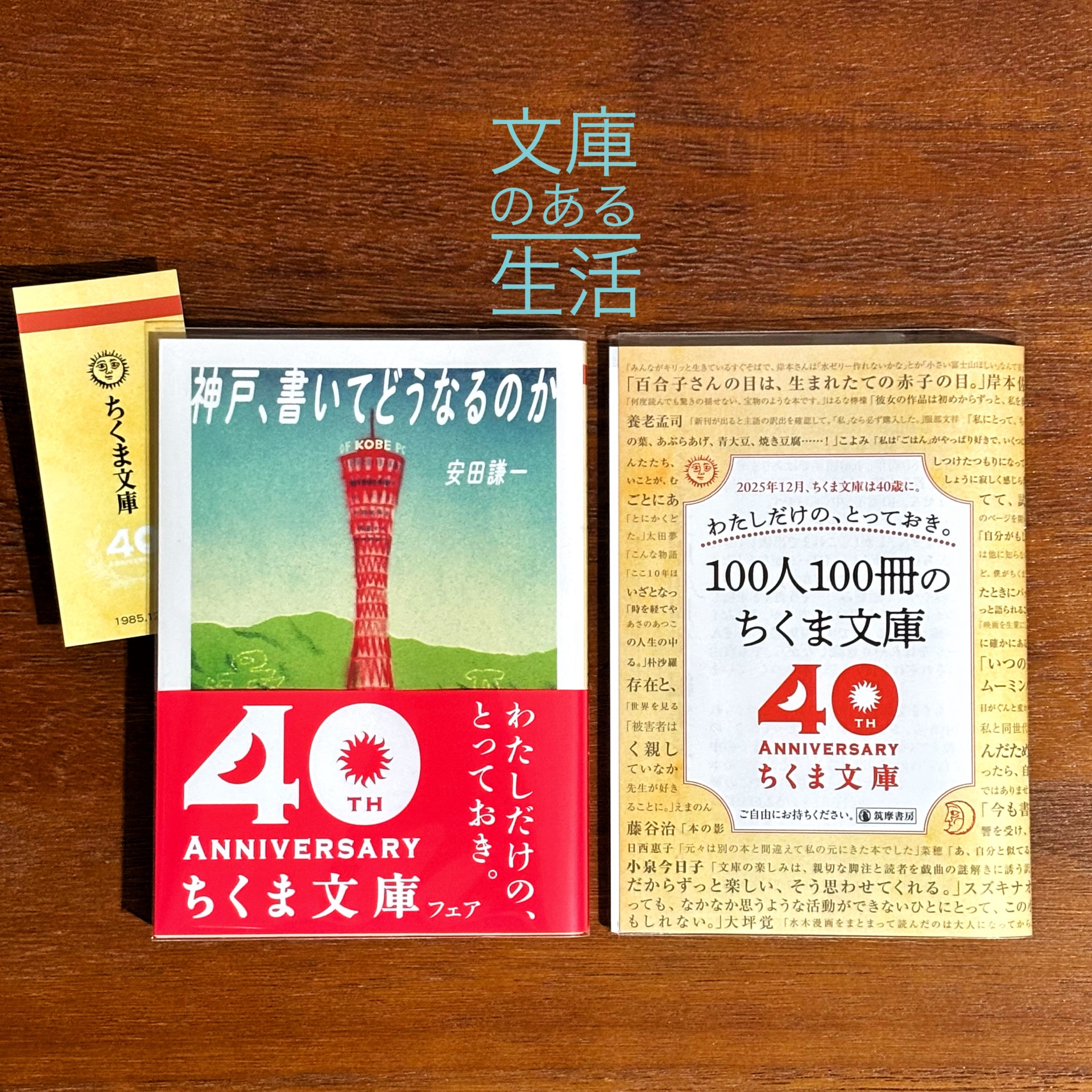 神戸、書いてどうなるのか