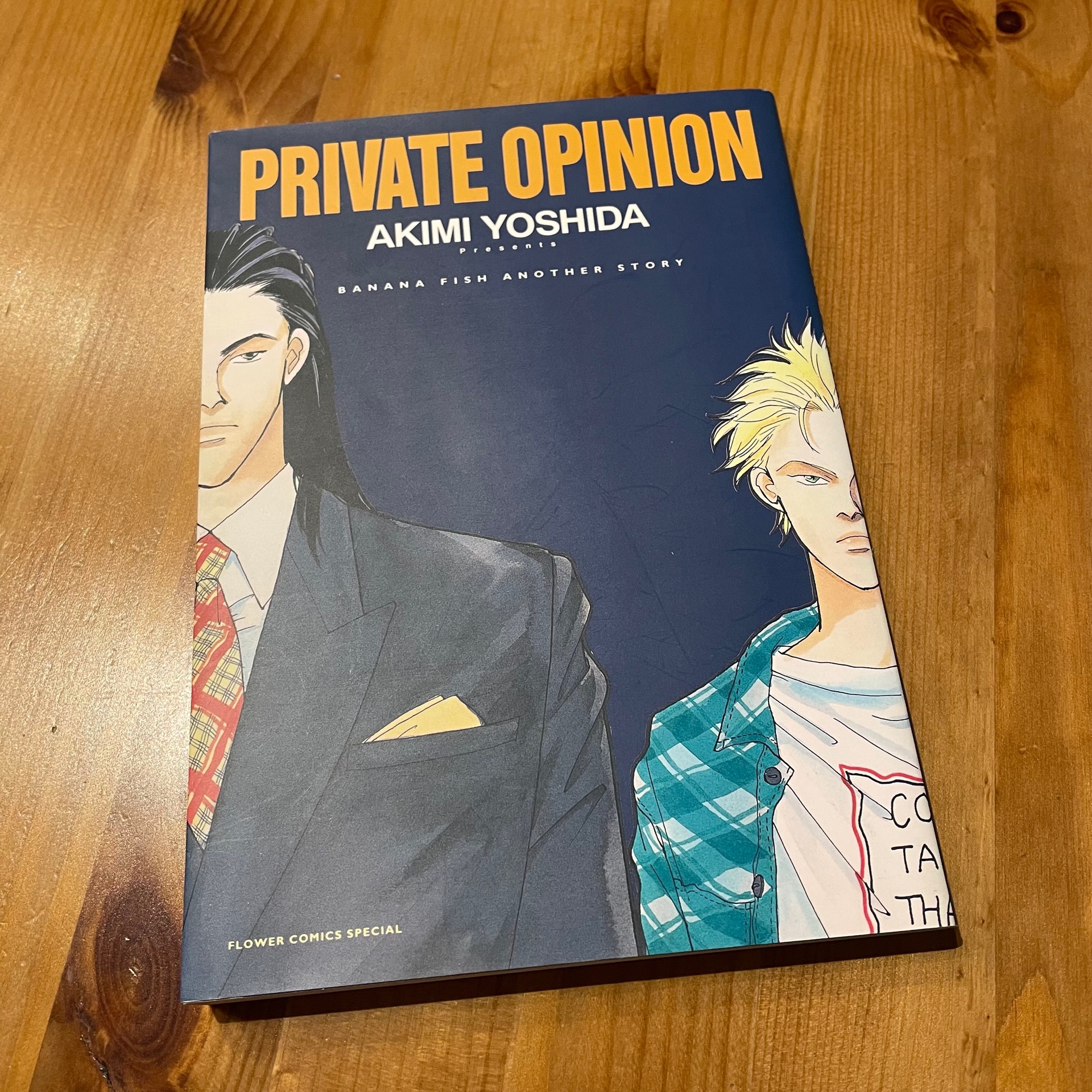 BANANA FISH（２０）