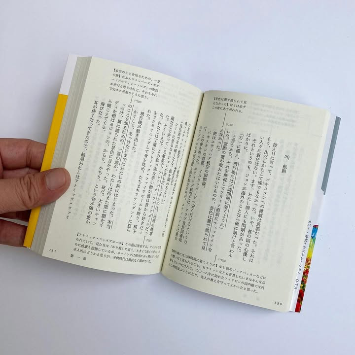 偶然の聖地