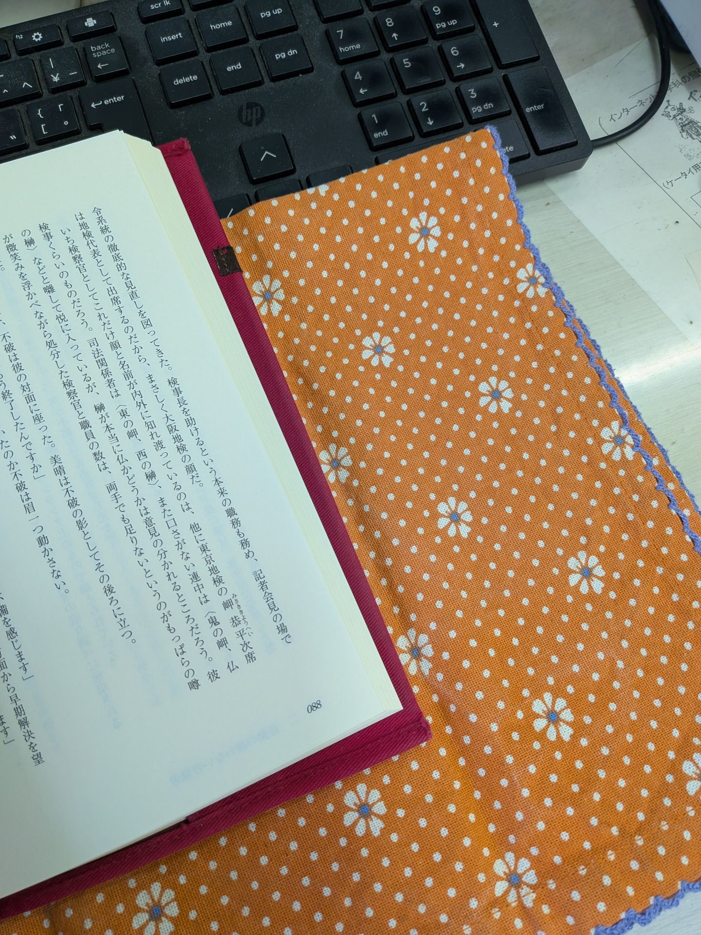 能面検事