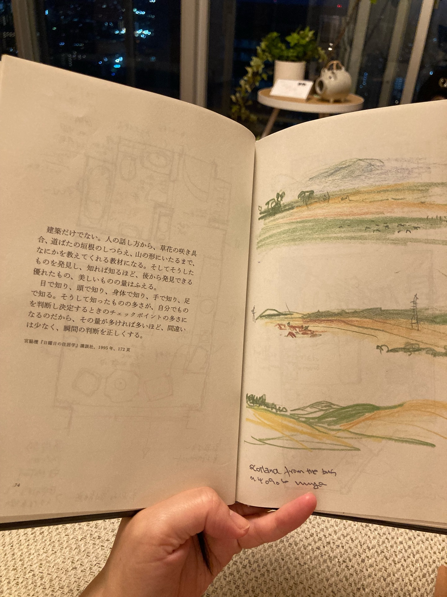 旅の手帖