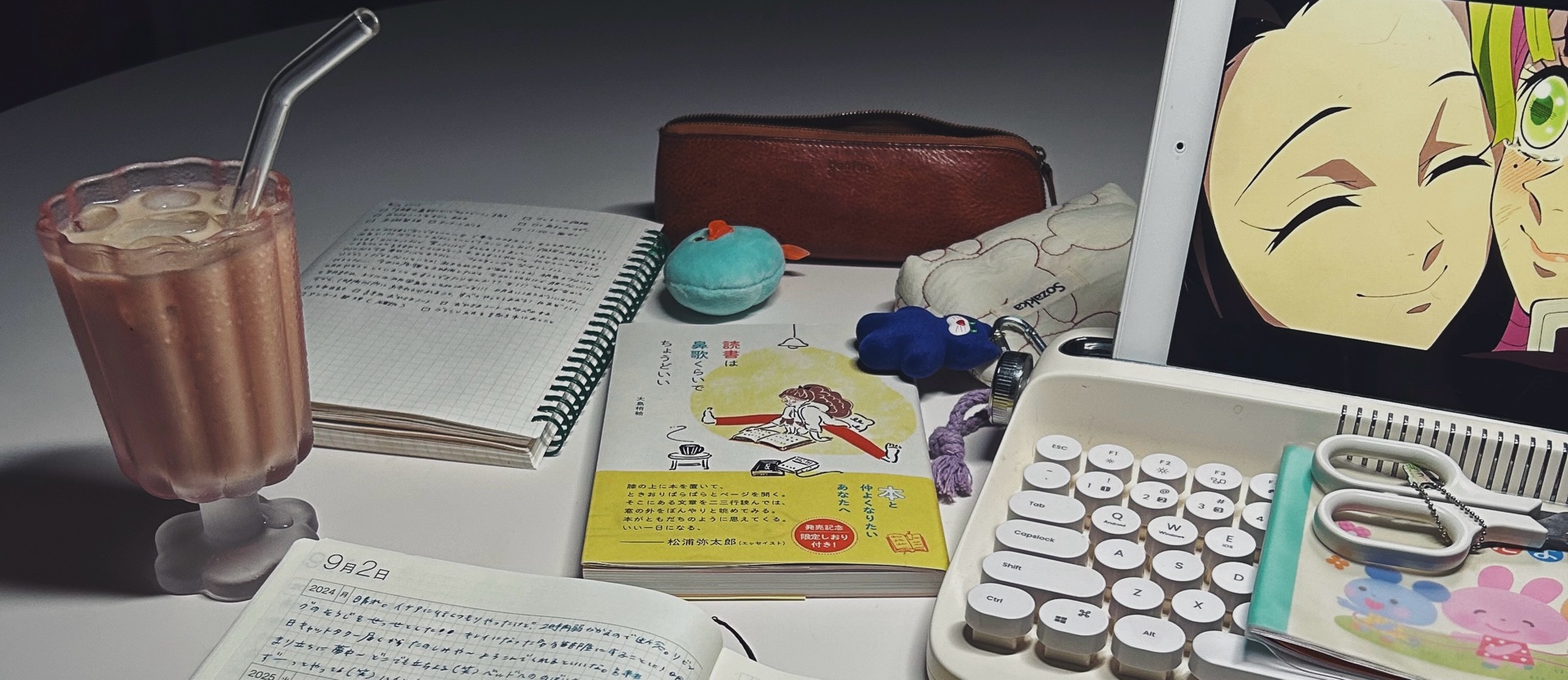 読書は鼻歌くらいで ちょうどいい
