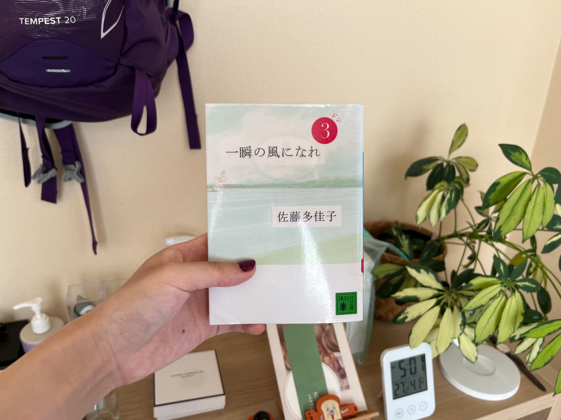 一瞬の風になれ 第三部 -ドンー