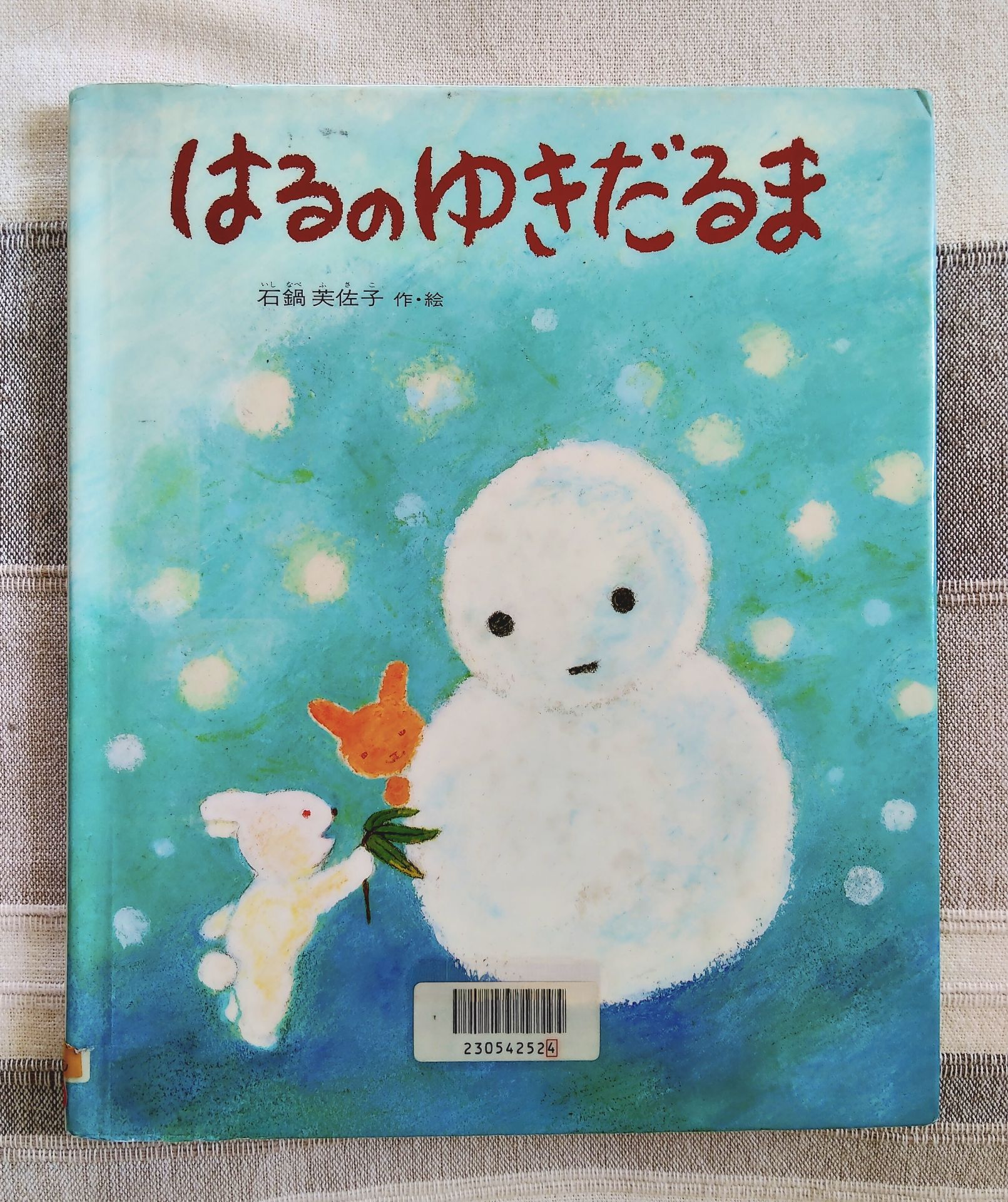 はるのゆきだるま