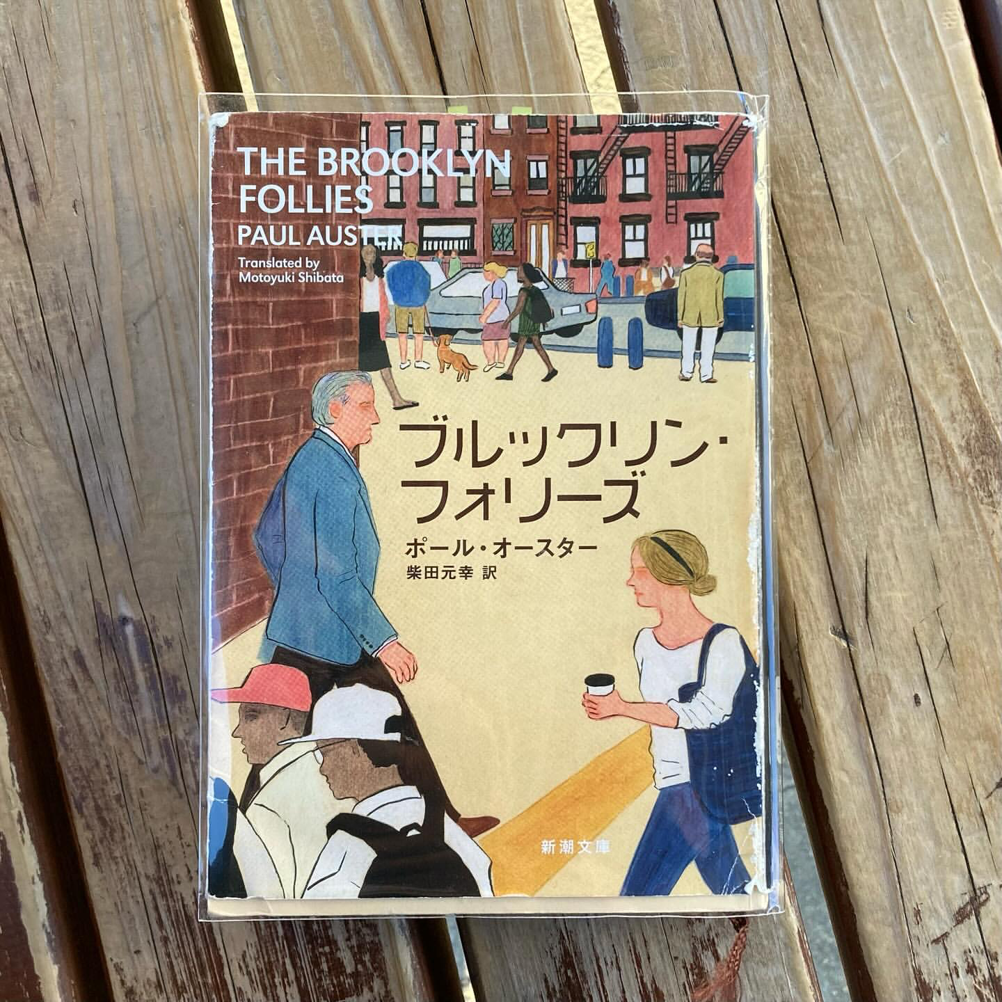 ブルックリン・フォリーズ