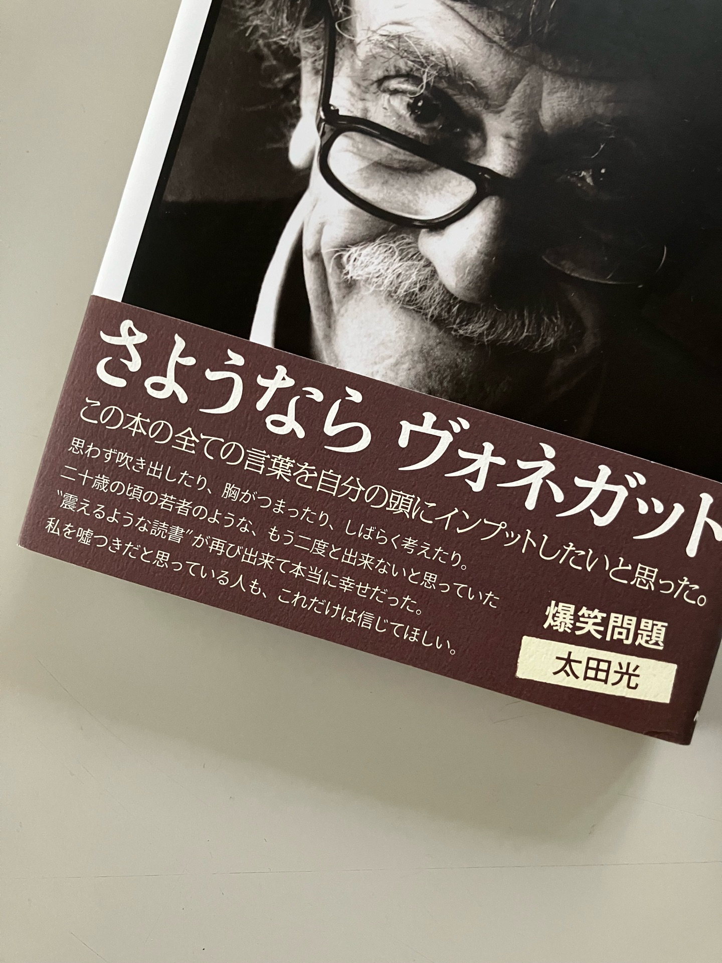 国のない男