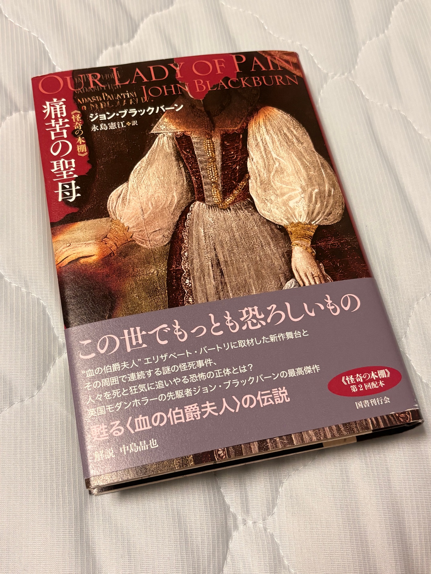 痛苦の聖母