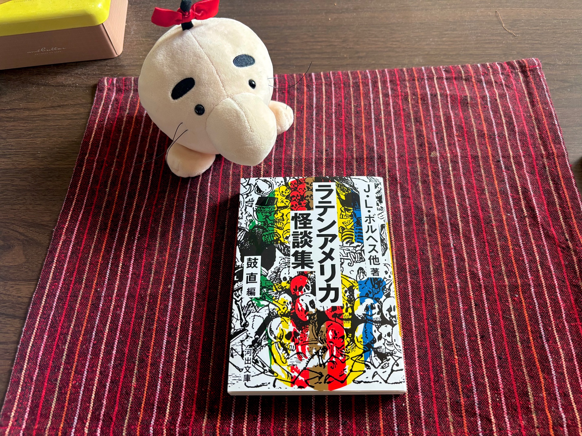 ラテンアメリカ怪談集