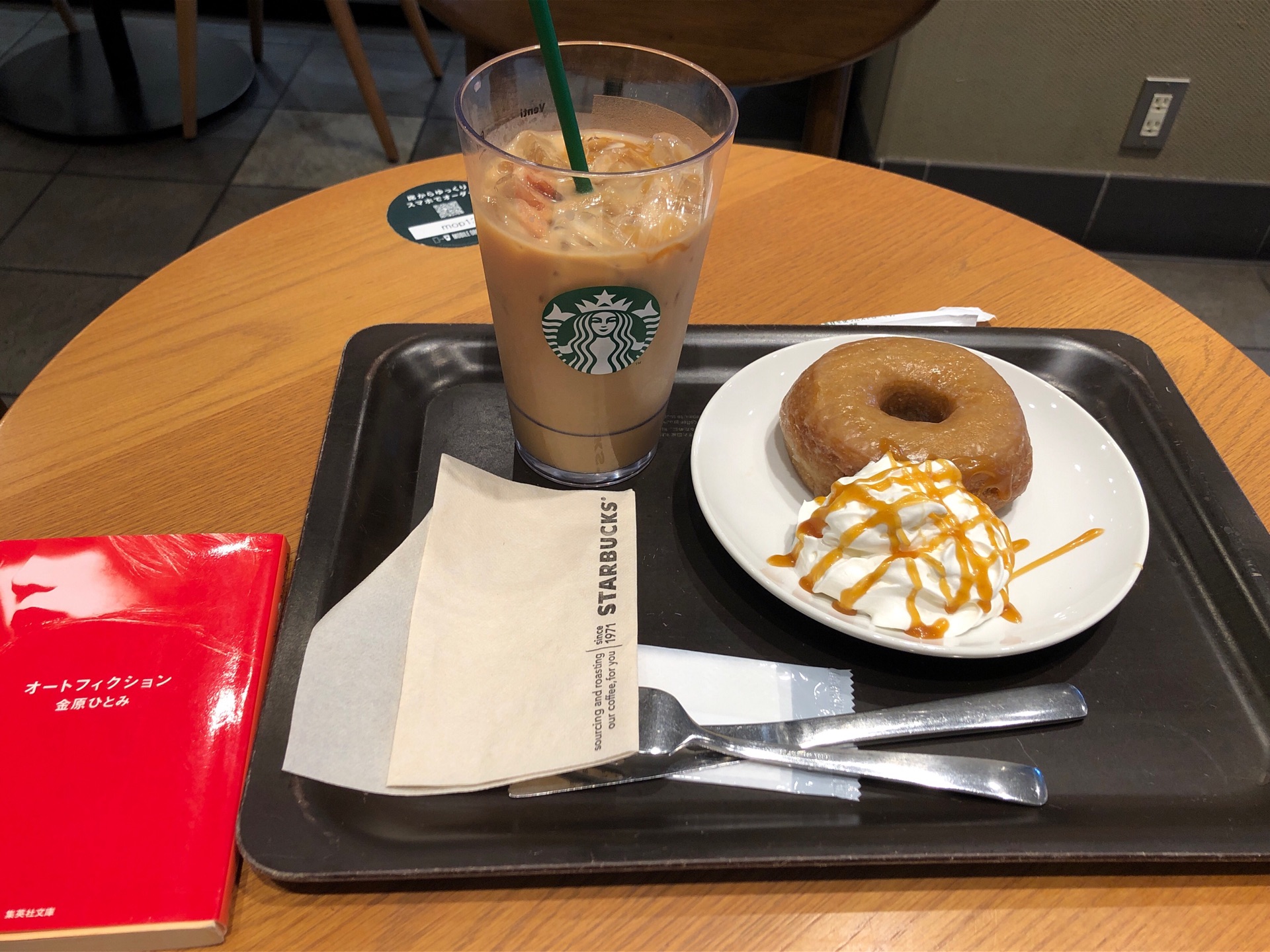 オートフィクション