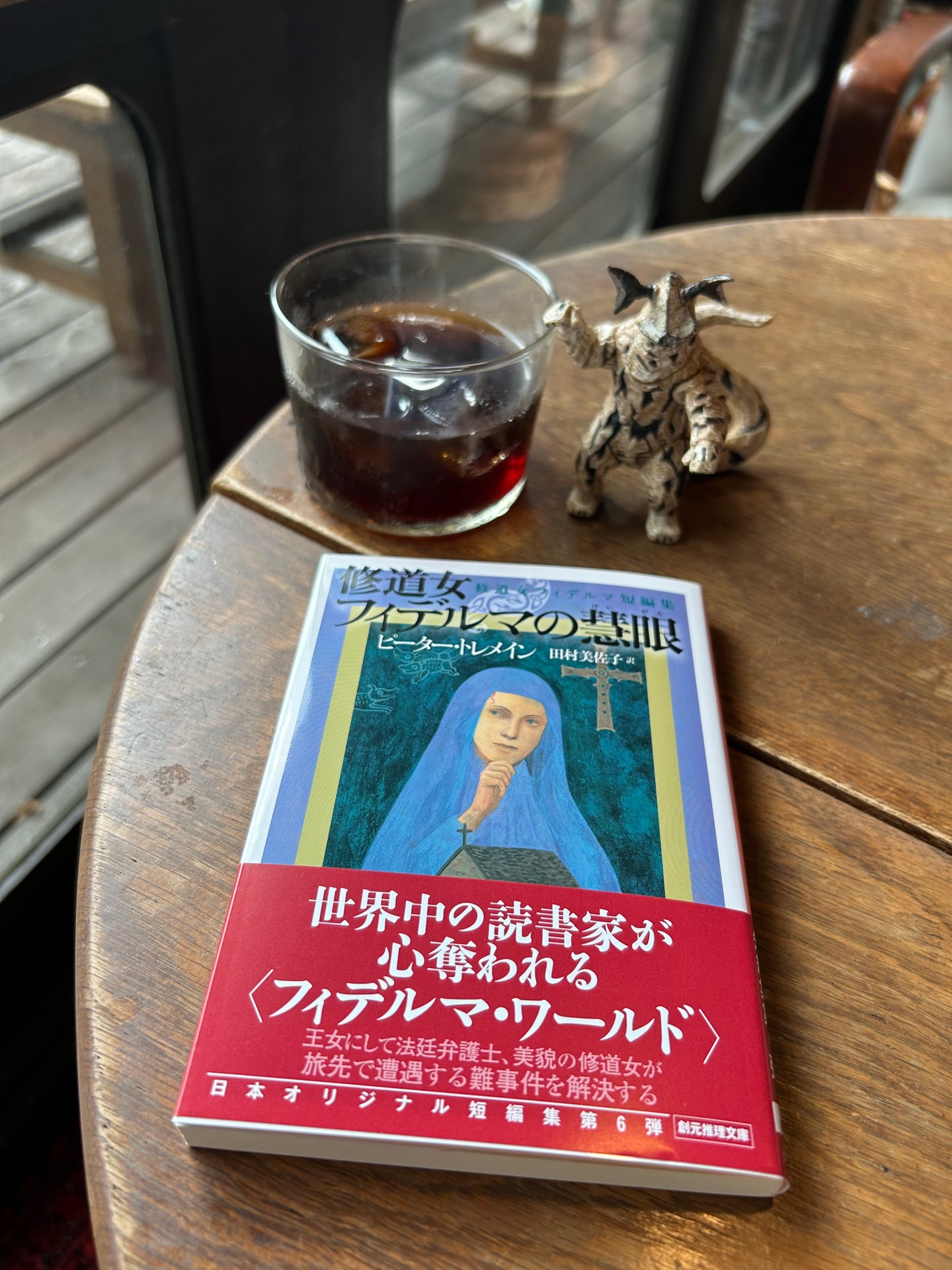 修道女フィデルマの慧眼