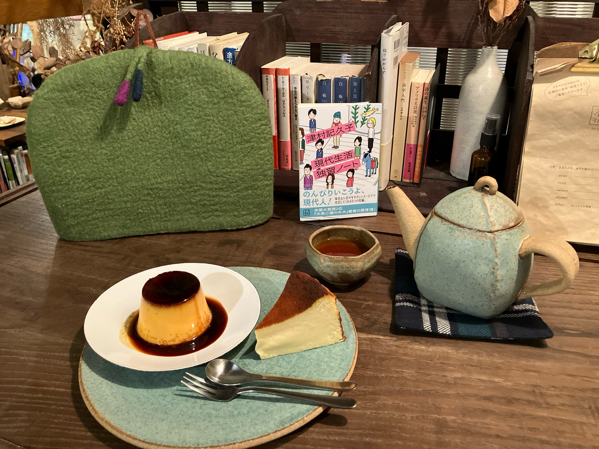 現代生活独習ノート