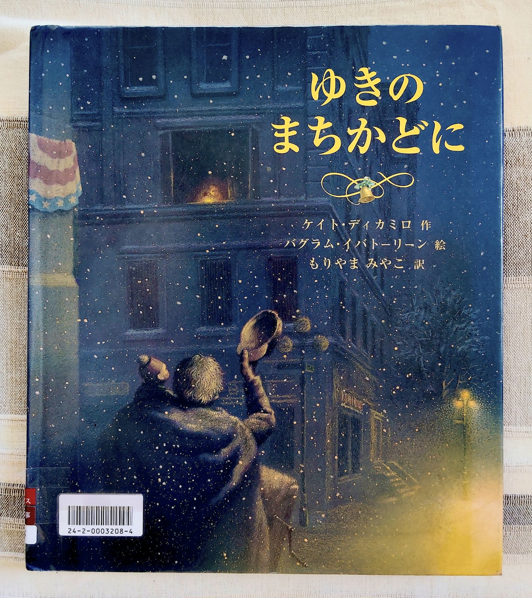 ゆきのまちかどに