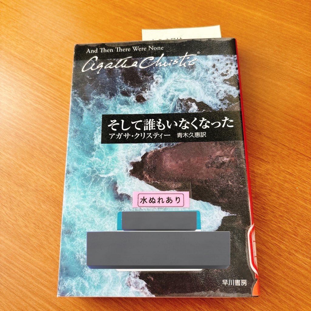 そして誰もいなくなった