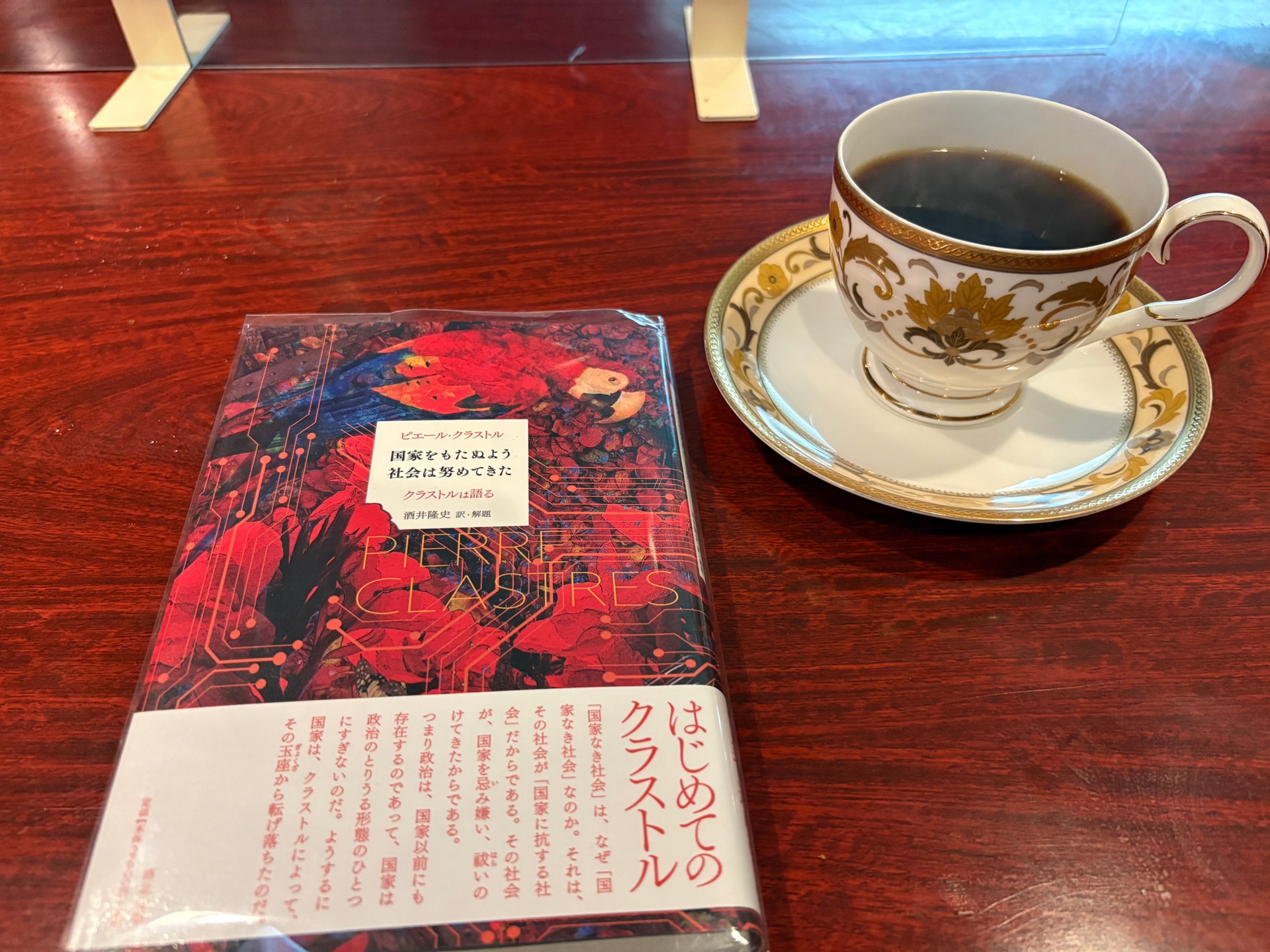 国家をもたぬよう社会は努めてきた