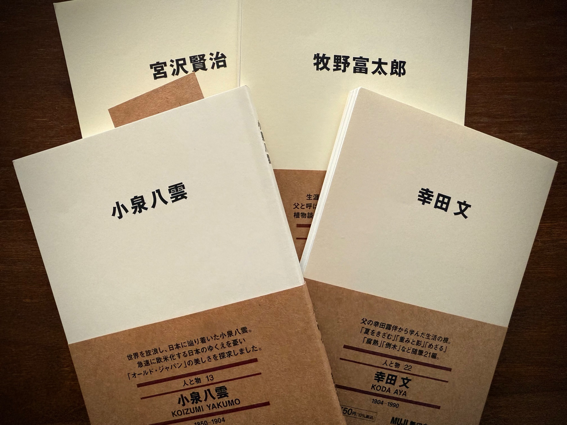 宮沢賢治